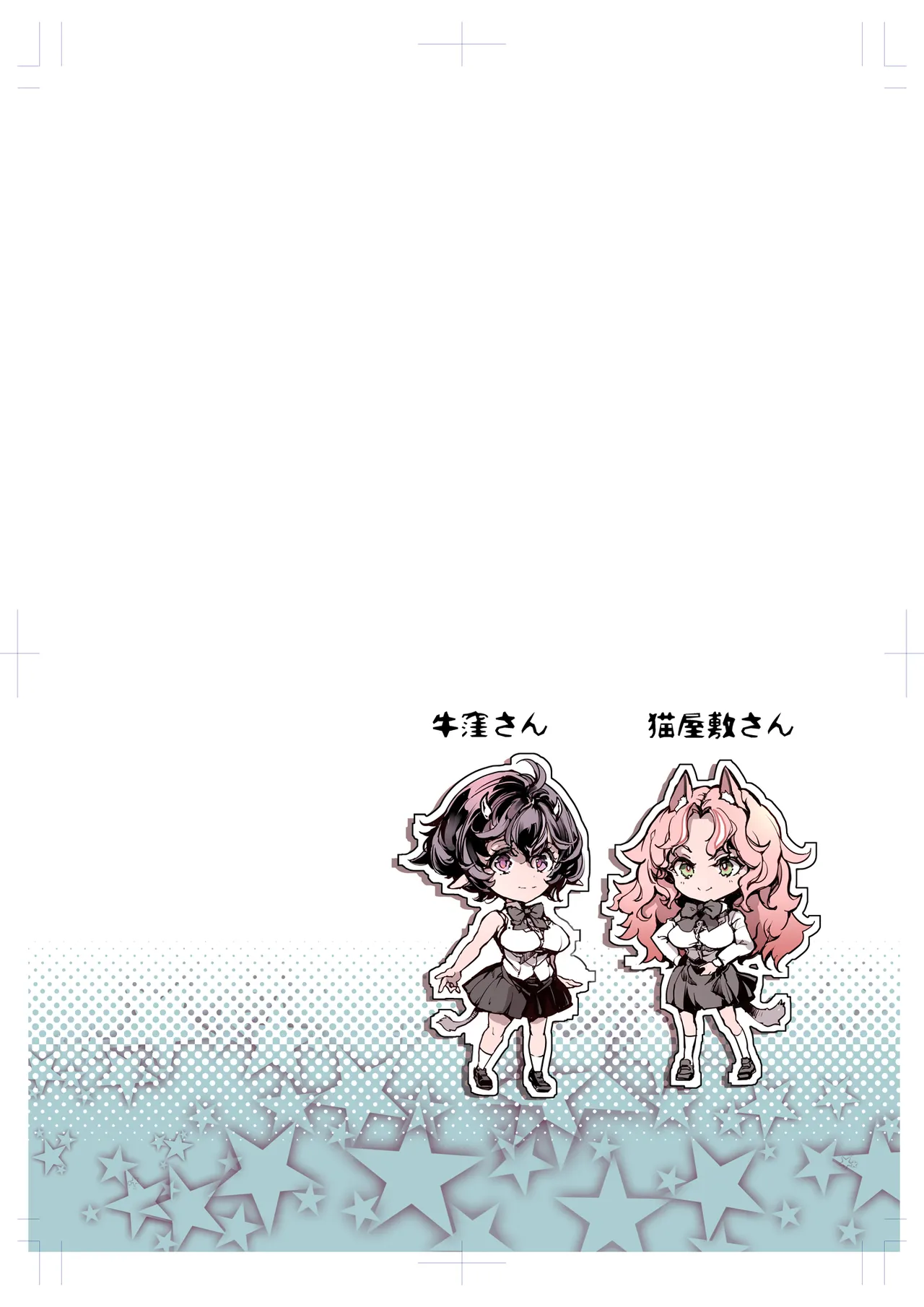 リュカントロポスの性事情 - Page 4