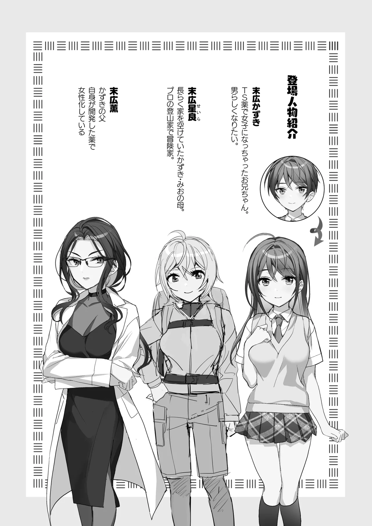 Preview page 2
