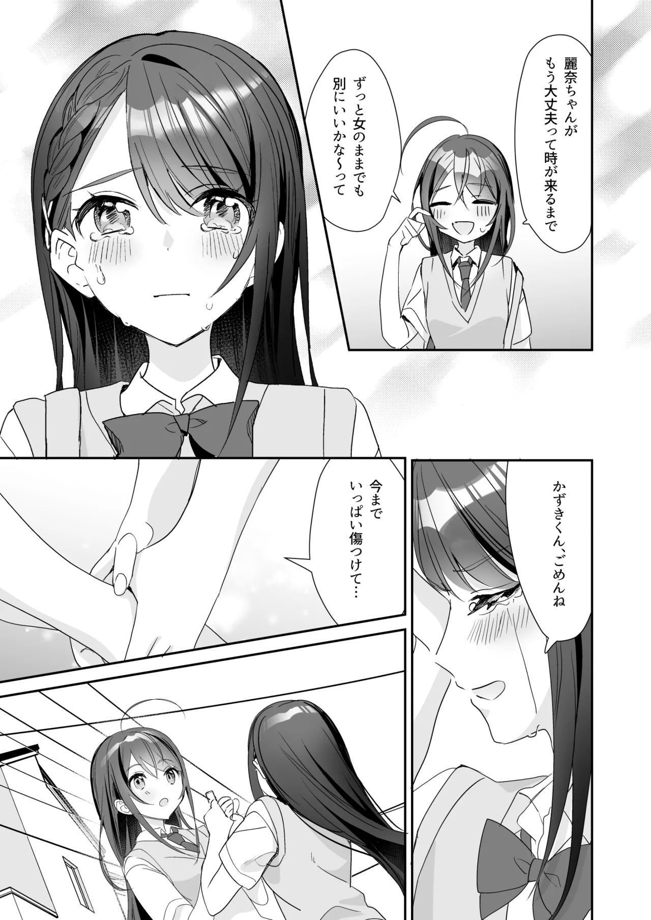 TS Kyoudai - Page 26