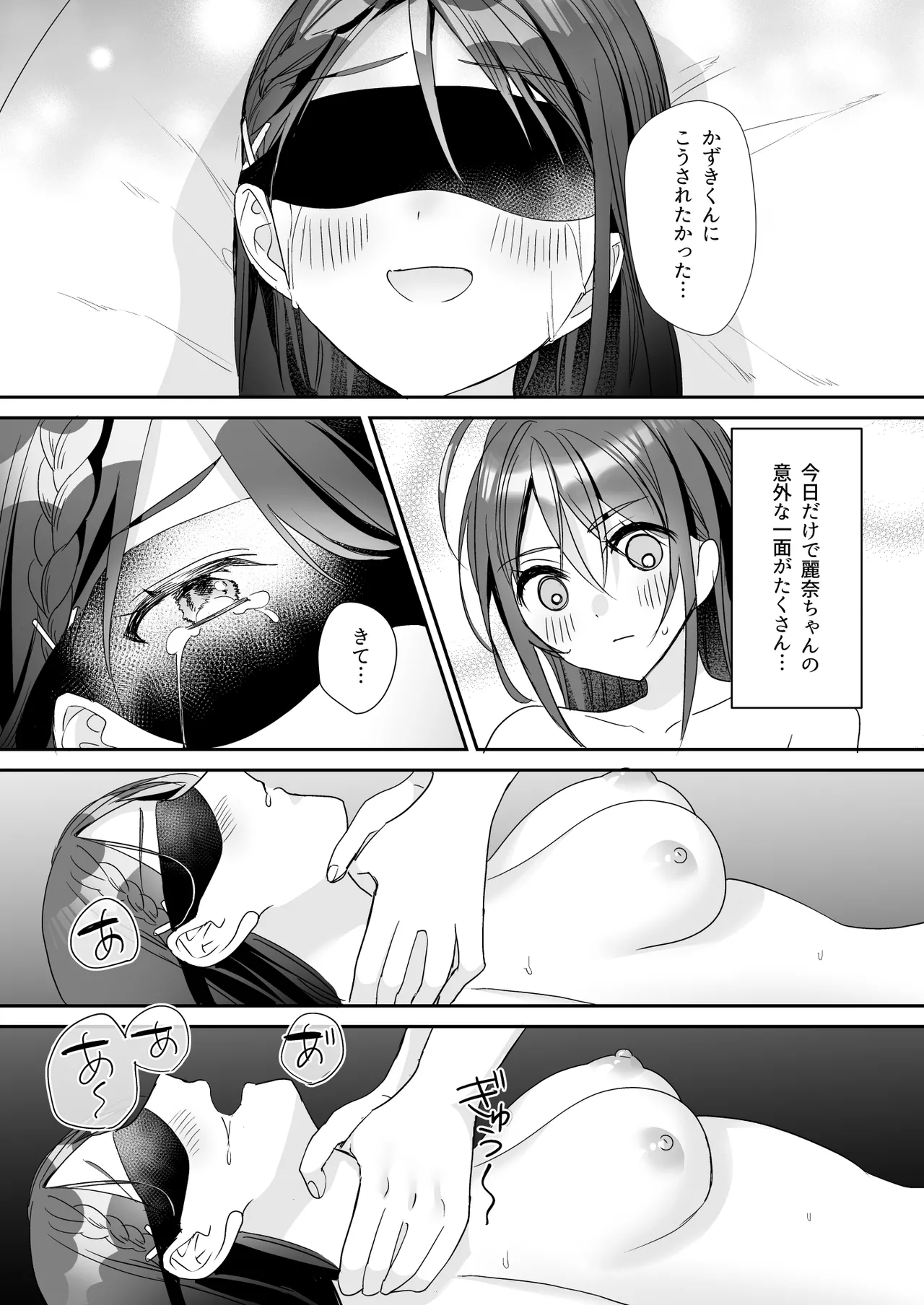 TS Kyoudai - Page 39