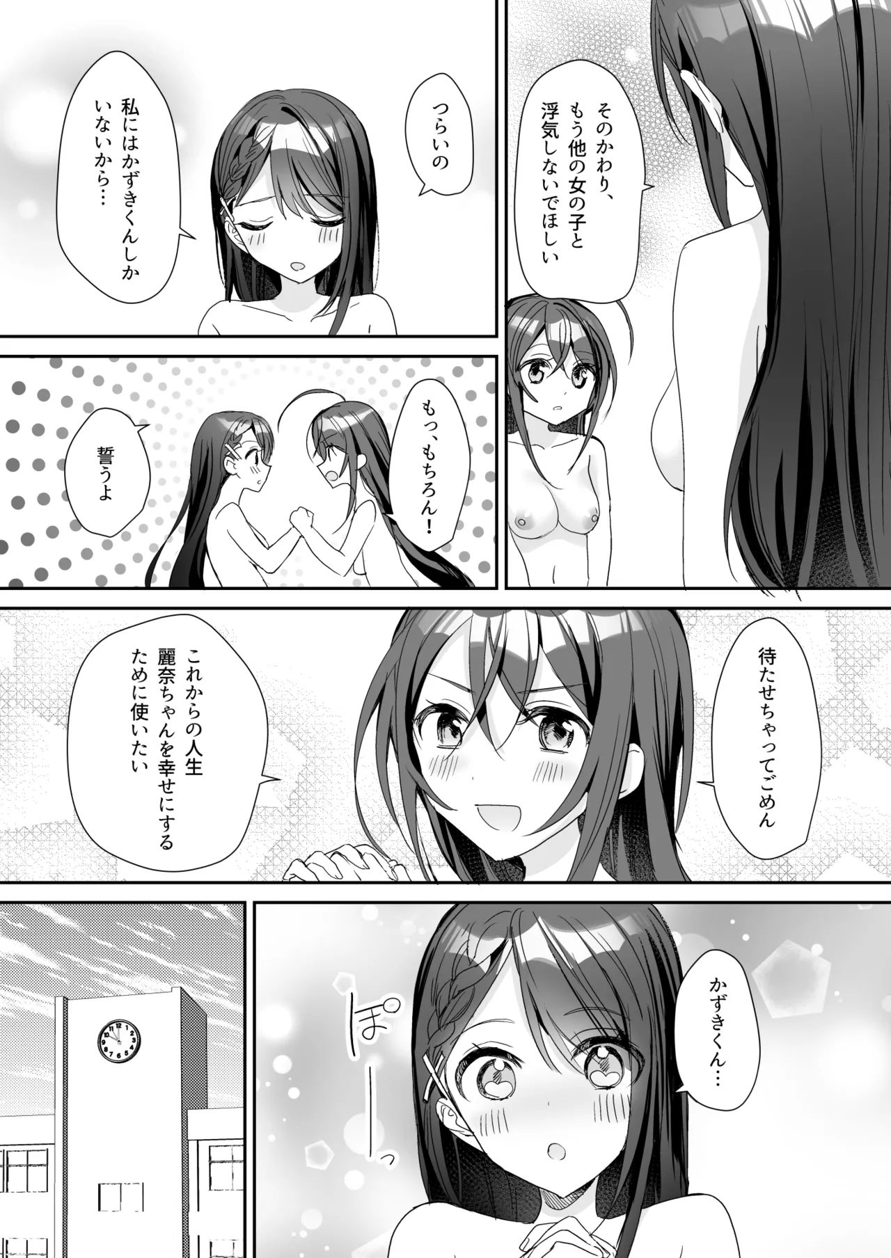 TS Kyoudai - Page 44