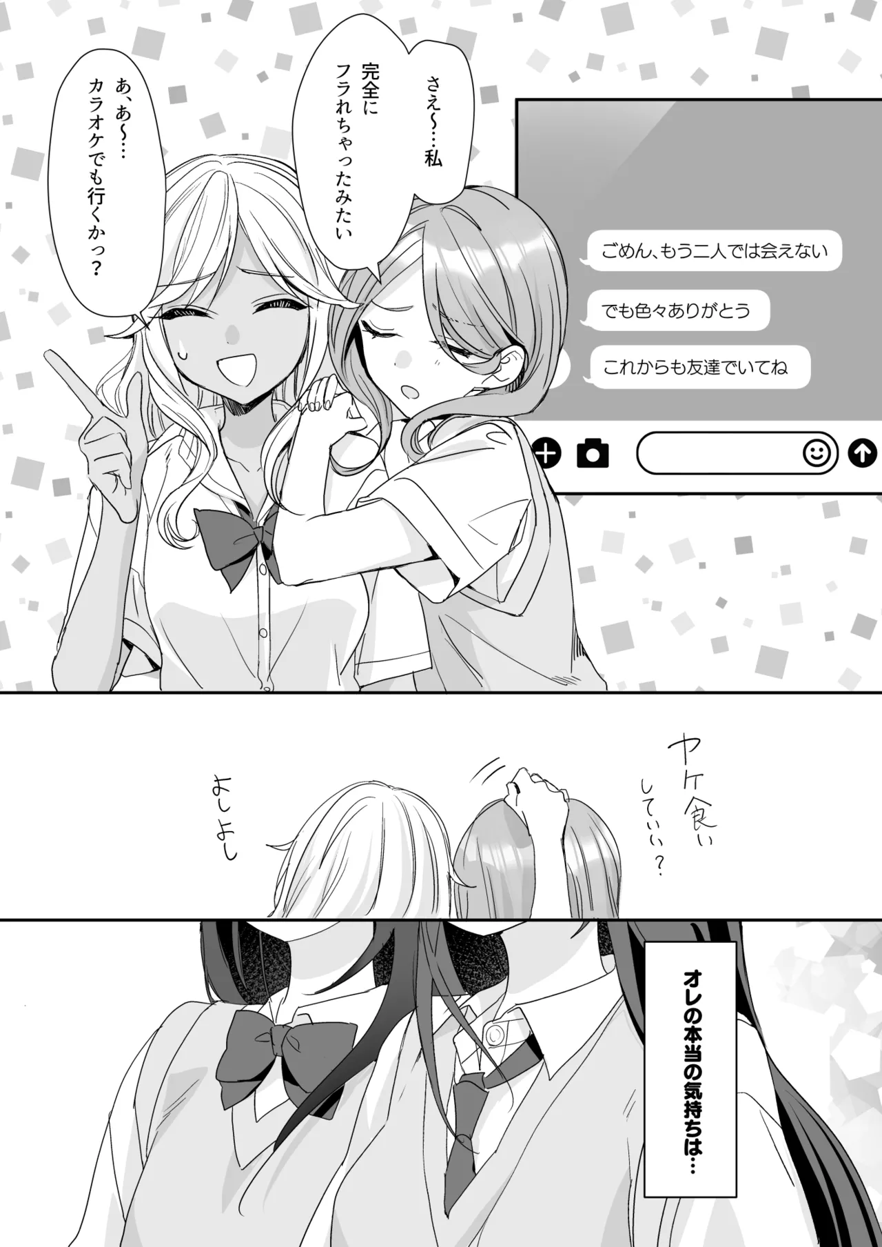 TS Kyoudai - Page 45