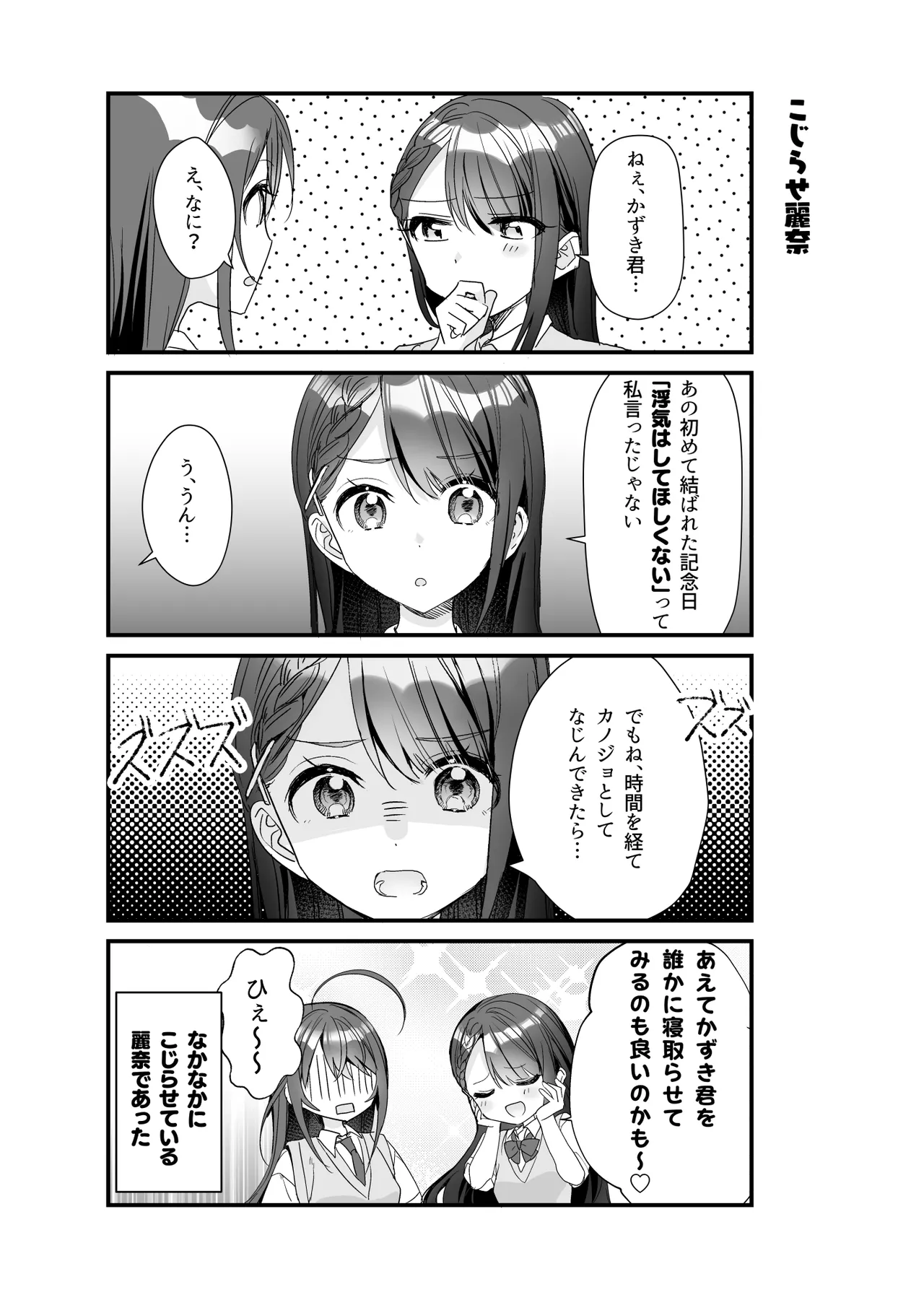 TS Kyoudai - Page 48
