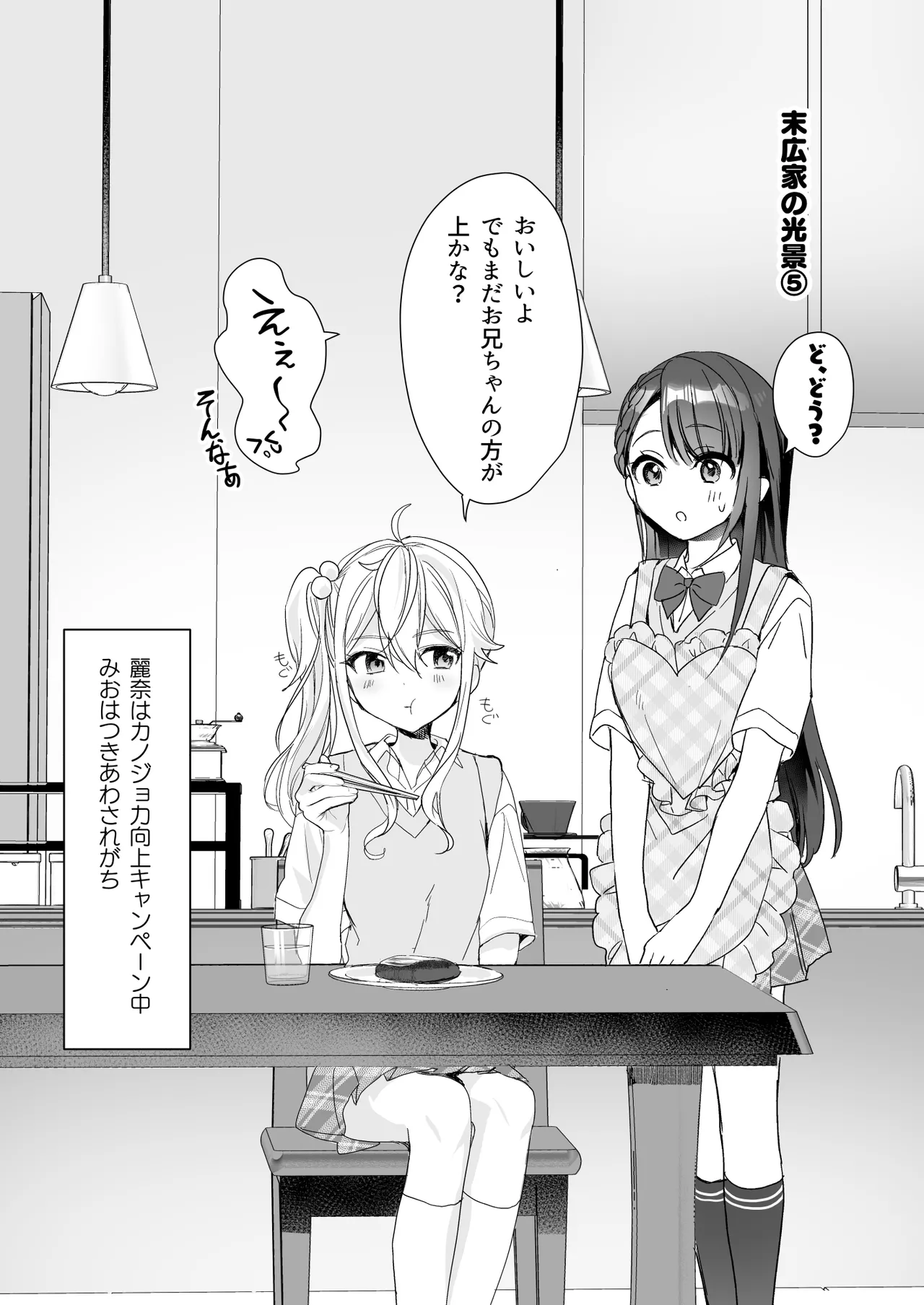 TS Kyoudai - Page 50