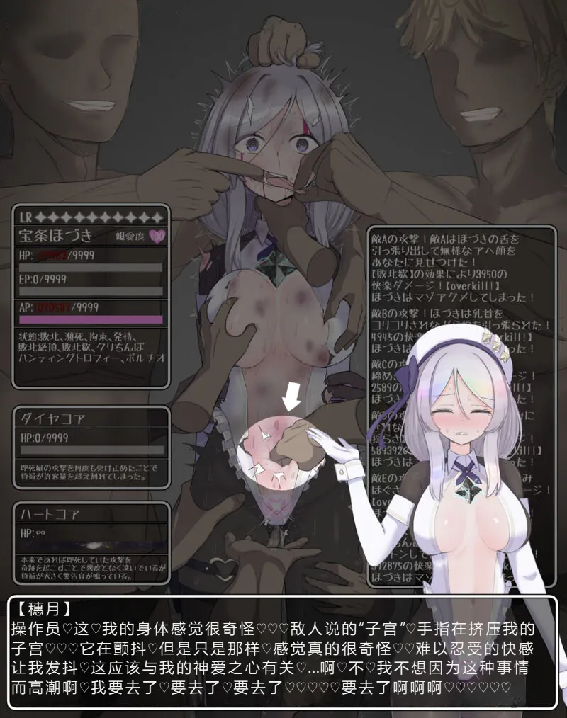 （个人汉化）[8ヲラ]作中最強キャラが続編で嚙ませになるやつ - Page 22