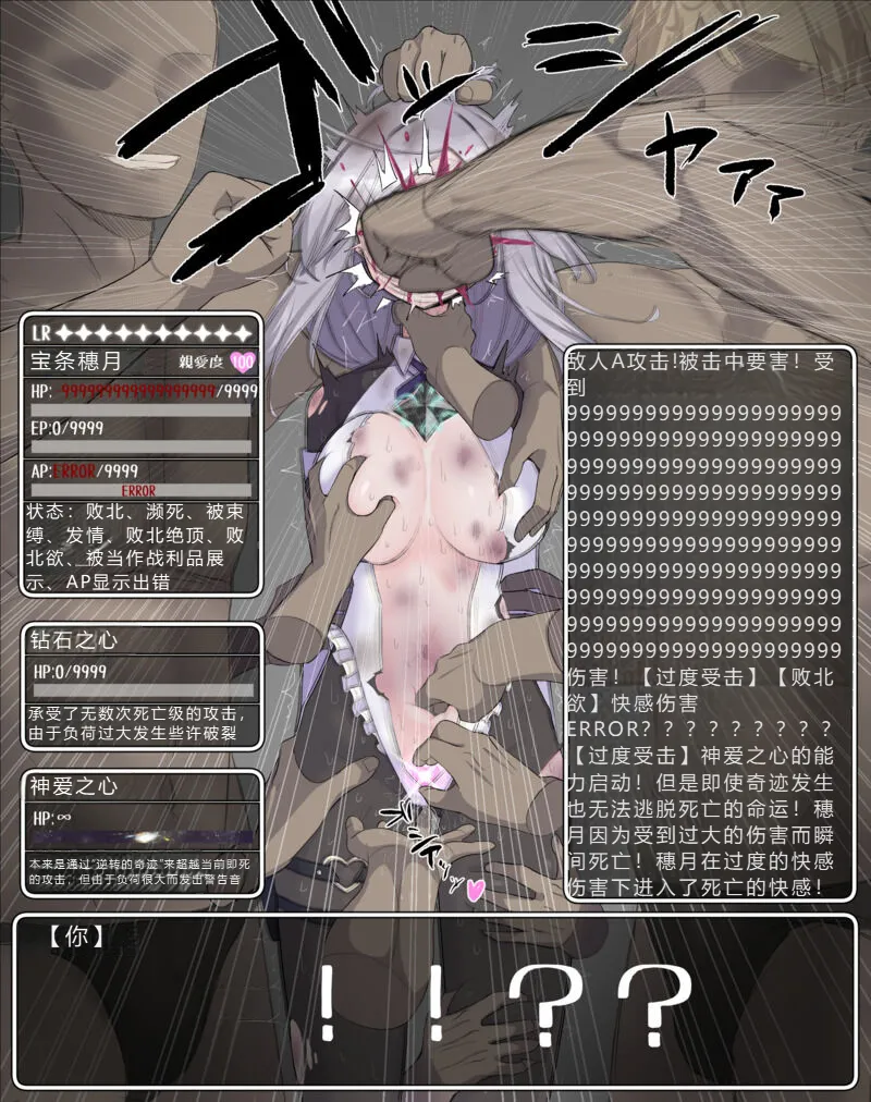 （个人汉化）[8ヲラ]作中最強キャラが続編で嚙ませになるやつ - Page 29