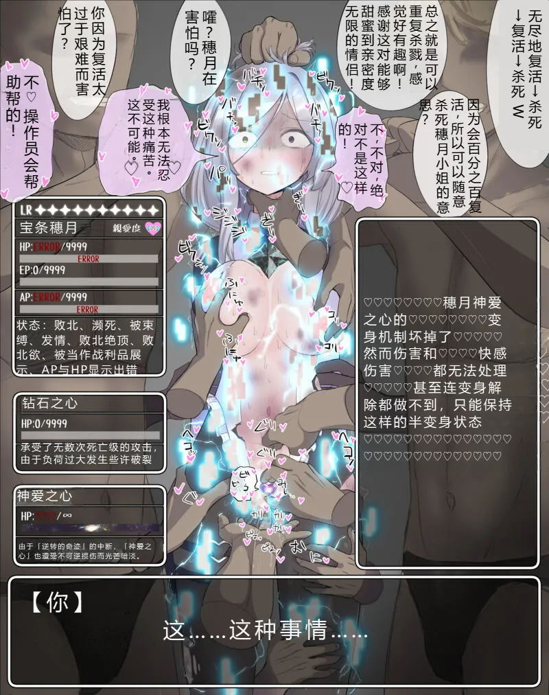 （个人汉化）[8ヲラ]作中最強キャラが続編で嚙ませになるやつ - Page 36