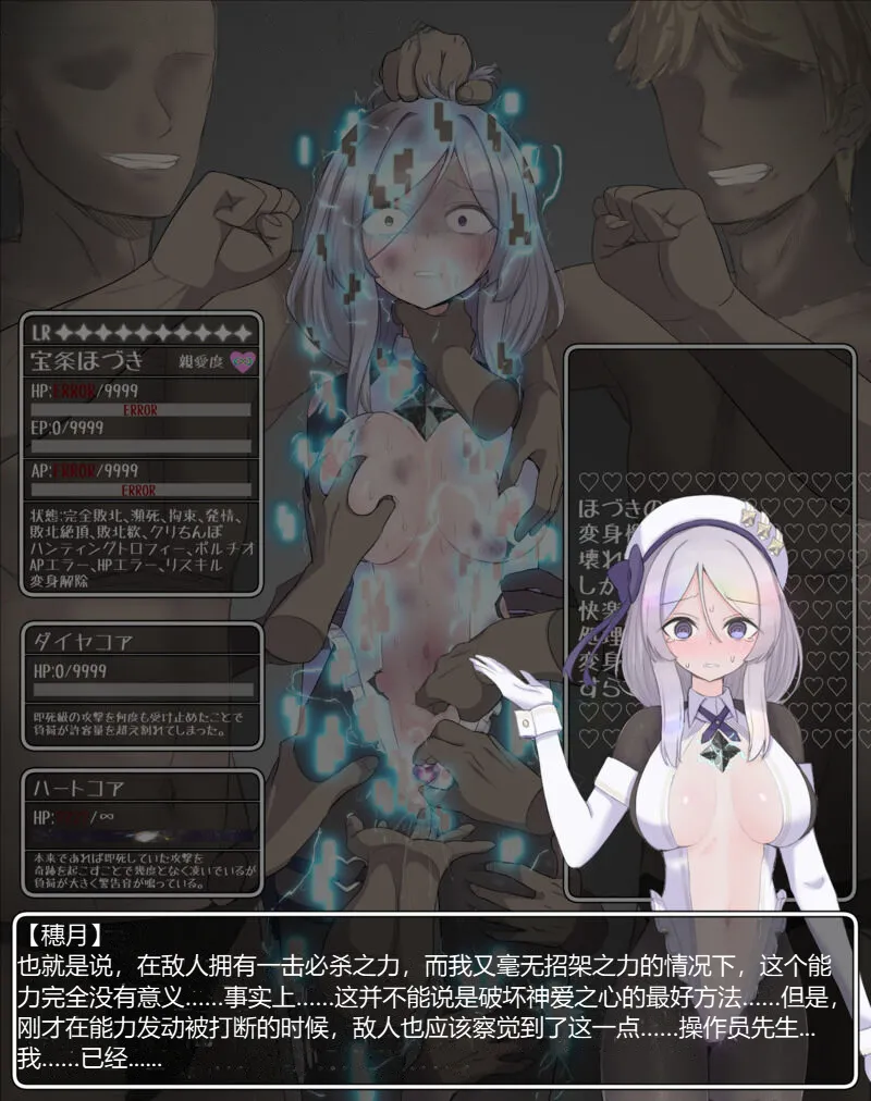（个人汉化）[8ヲラ]作中最強キャラが続編で嚙ませになるやつ - Page 38