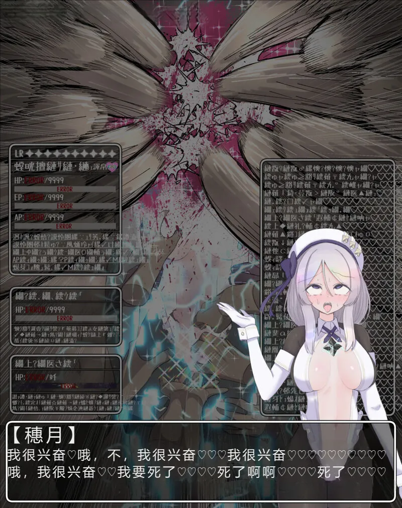 （个人汉化）[8ヲラ]作中最強キャラが続編で嚙ませになるやつ - Page 44