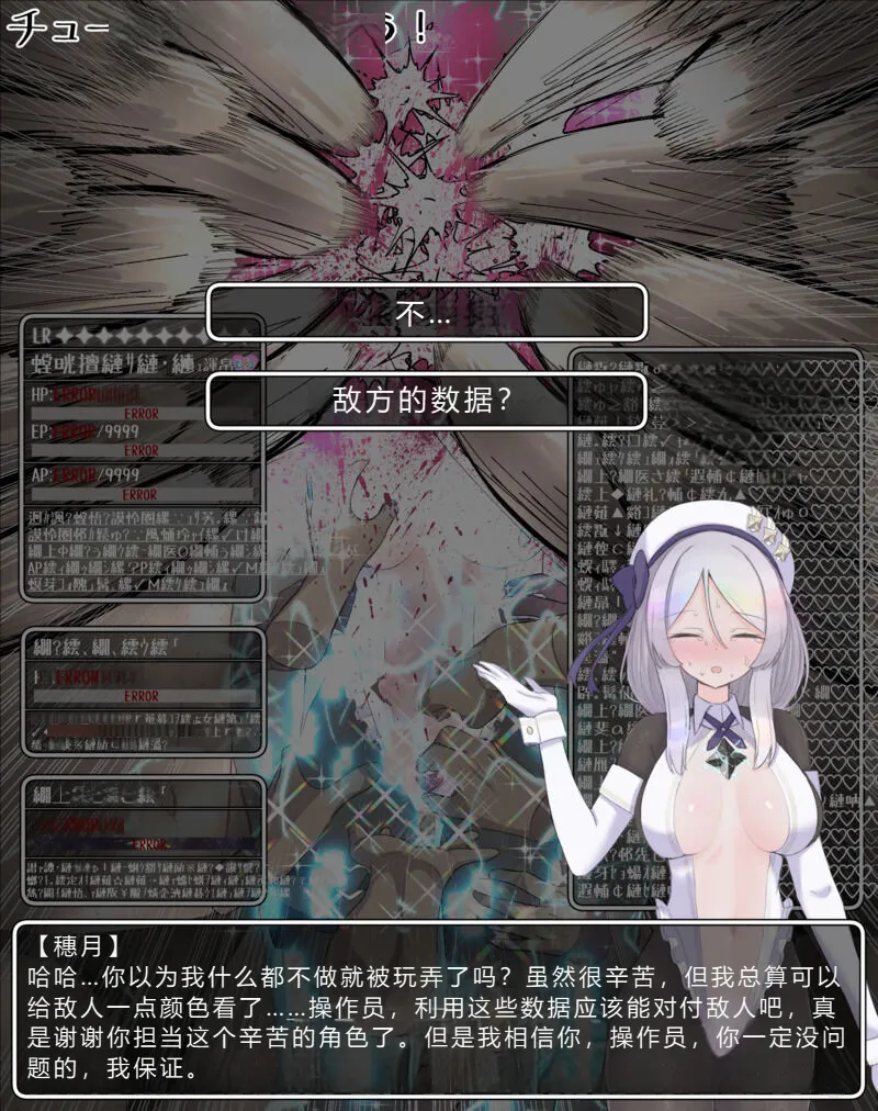 （个人汉化）[8ヲラ]作中最強キャラが続編で嚙ませになるやつ - Page 49