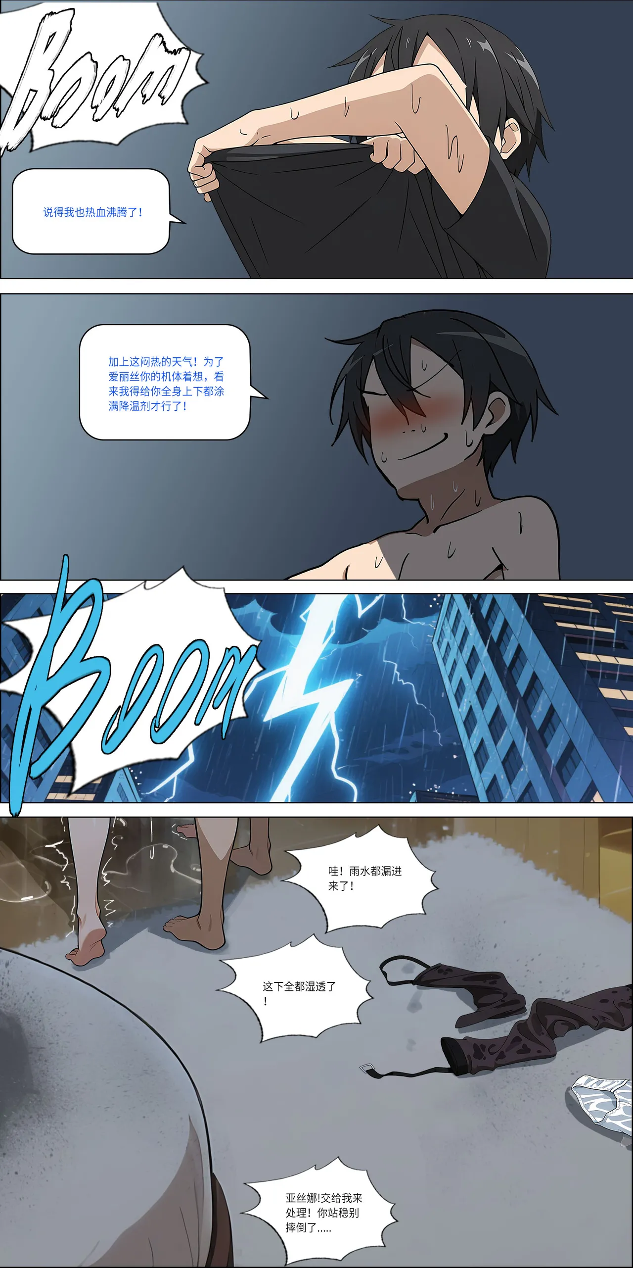 爱之家 1-44 - Page 341