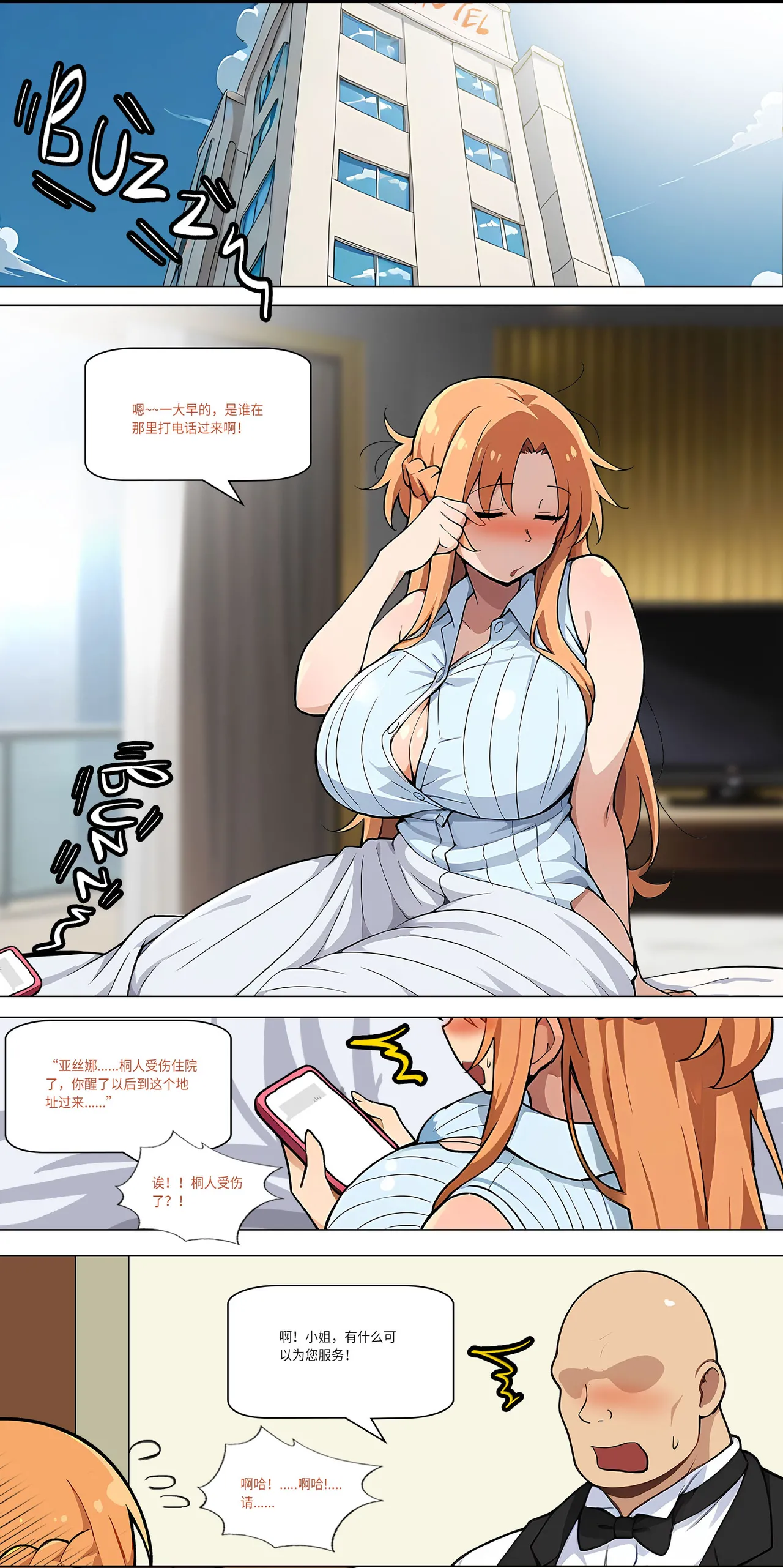 爱之家 1-44 - Page 345