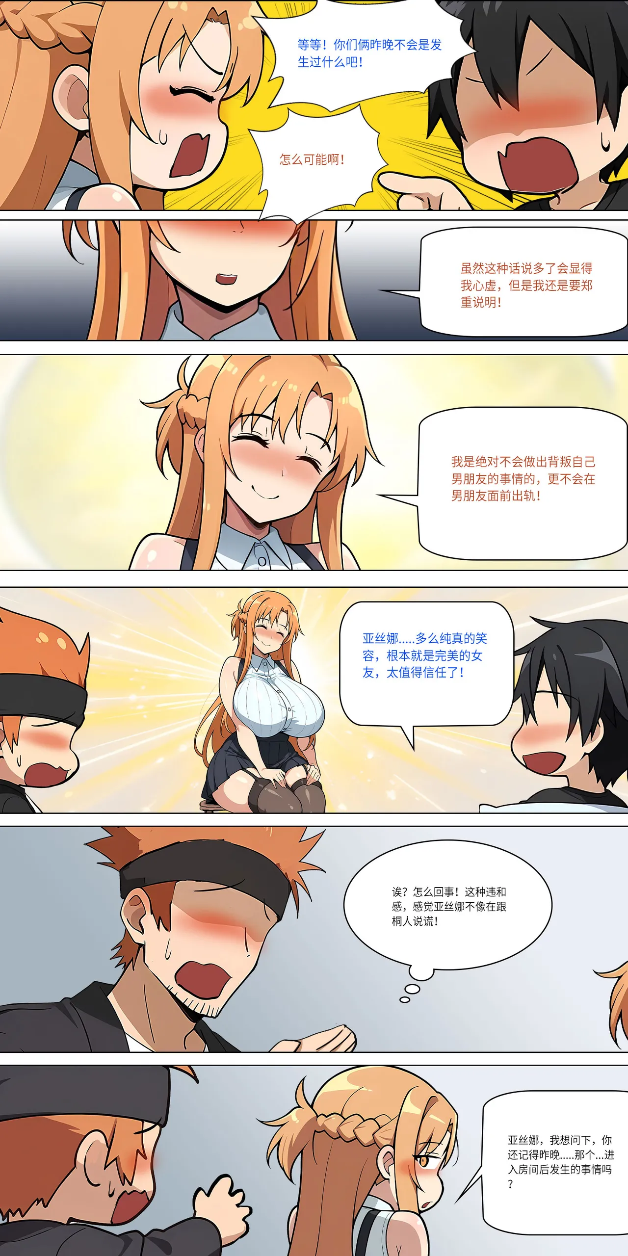 爱之家 1-44 - Page 350