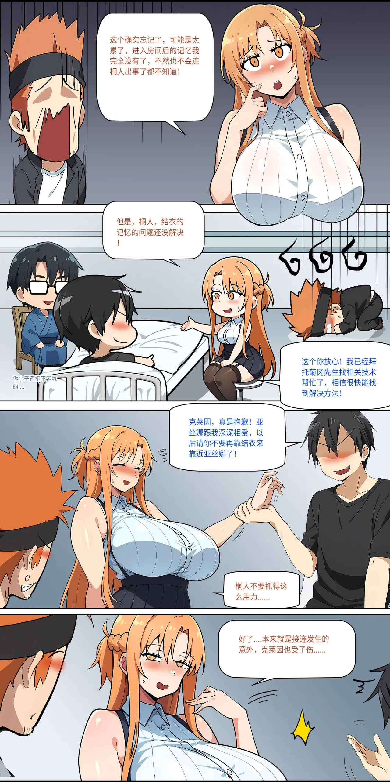 爱之家 1-44 - Page 351