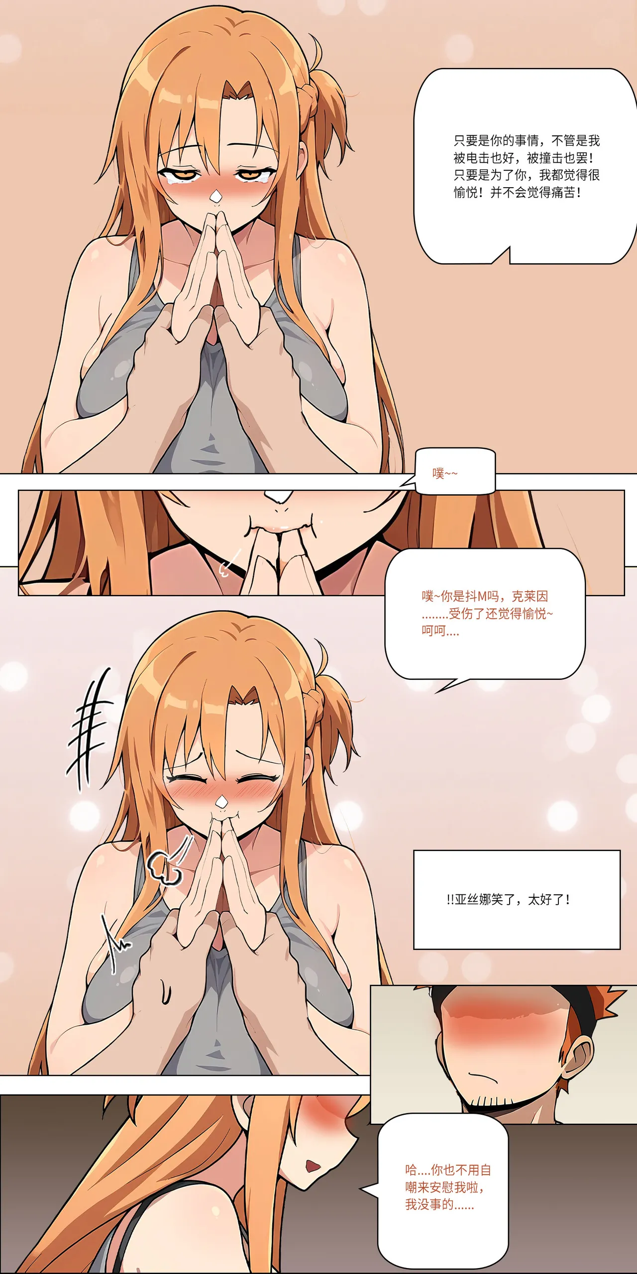爱之家 1-44 - Page 360