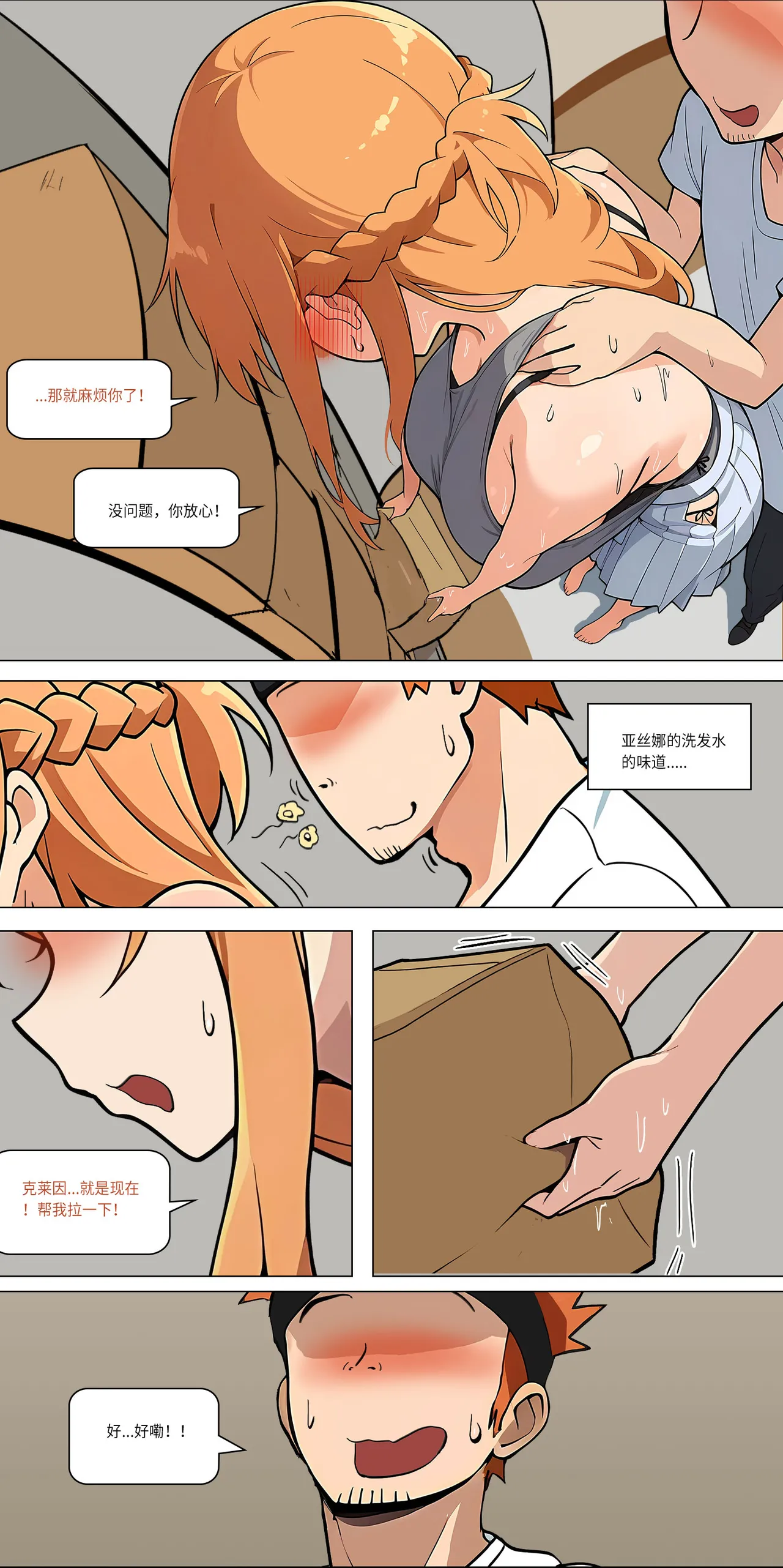 爱之家 1-44 - Page 368