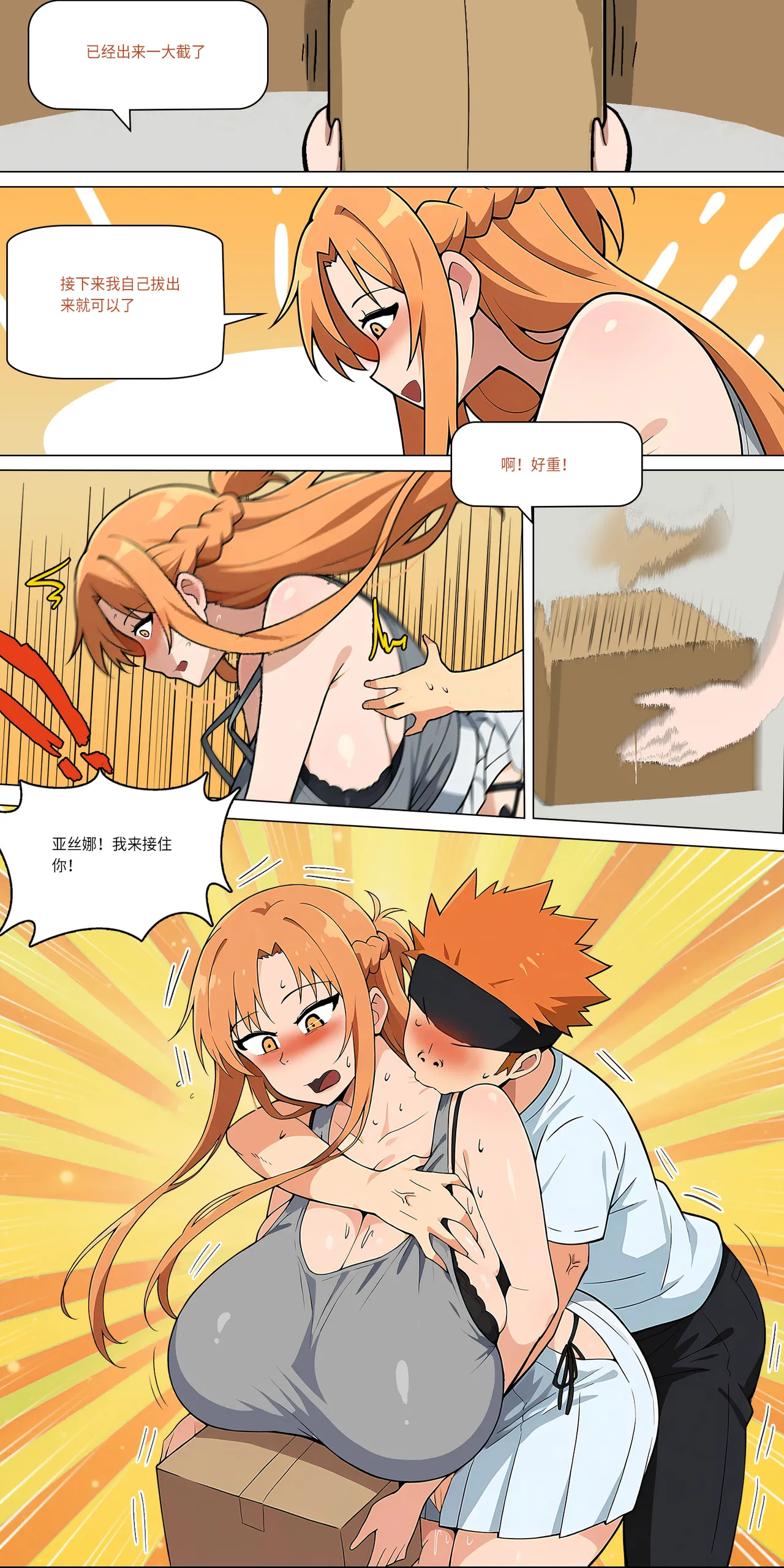爱之家 1-44 - Page 376