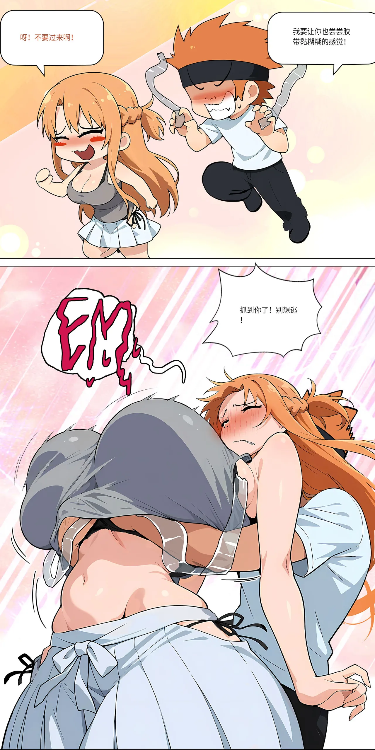 爱之家 1-44 - Page 380