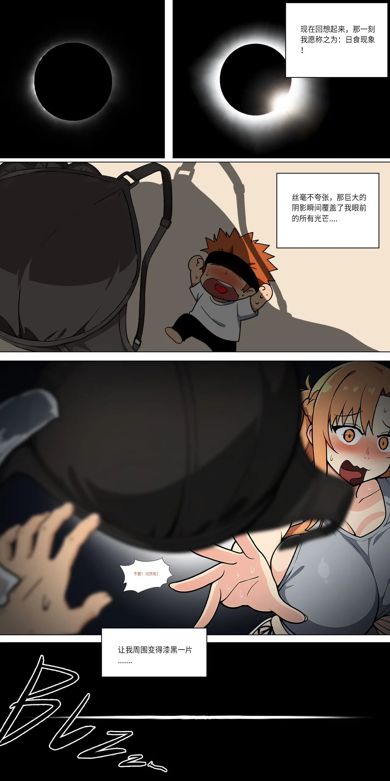 爱之家 1-44 - Page 384