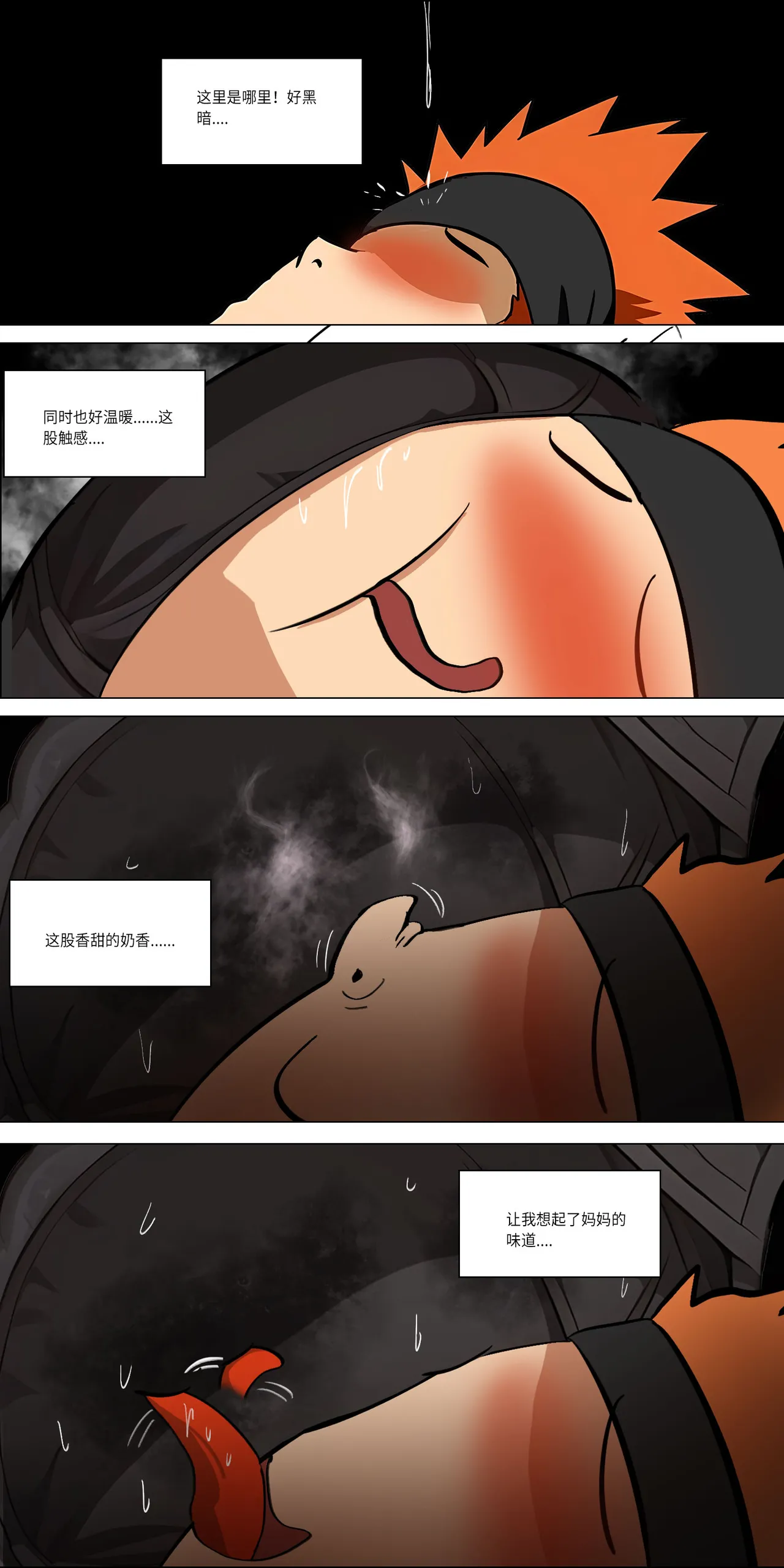 爱之家 1-44 - Page 385