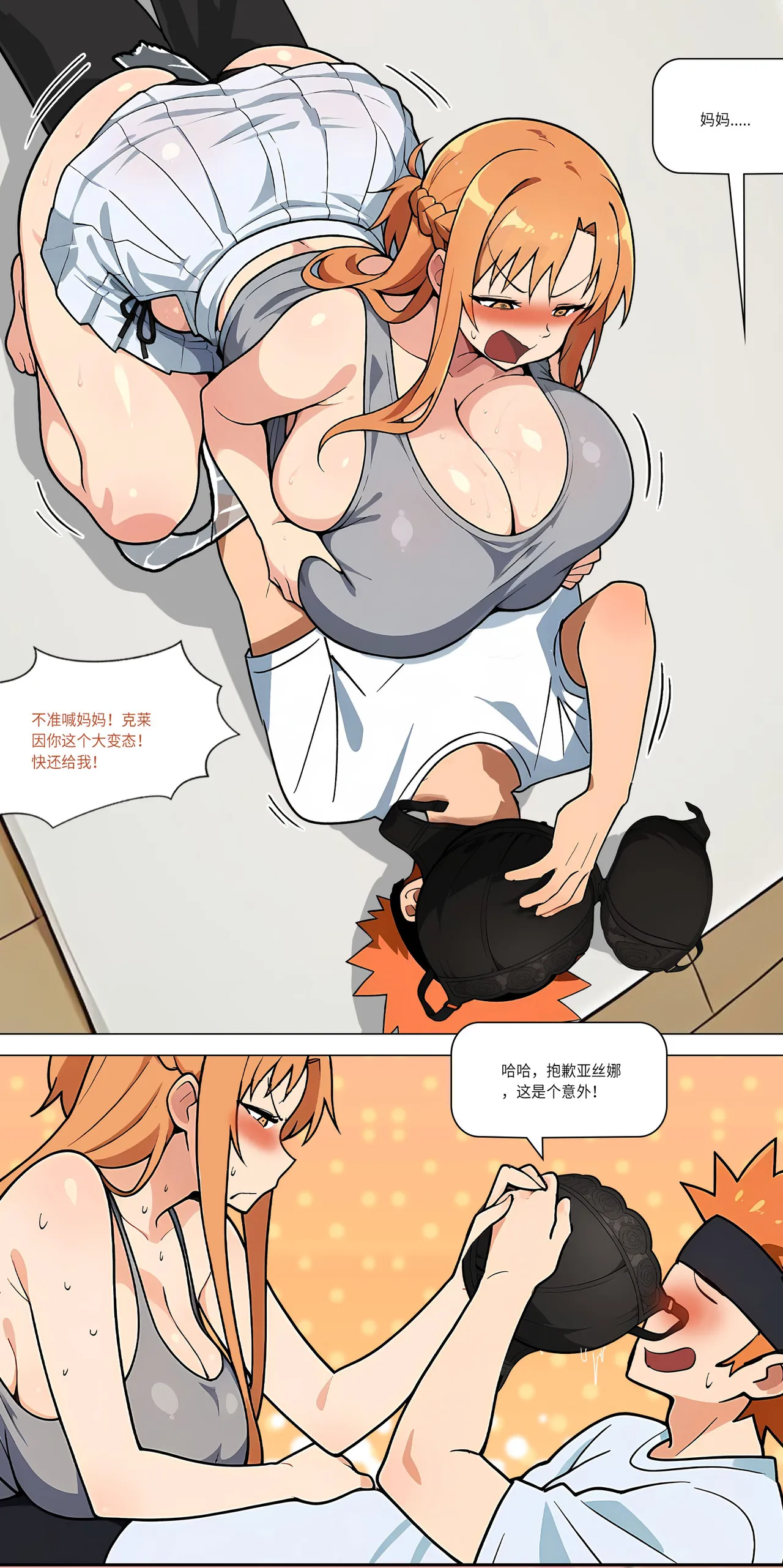爱之家 1-44 - Page 386