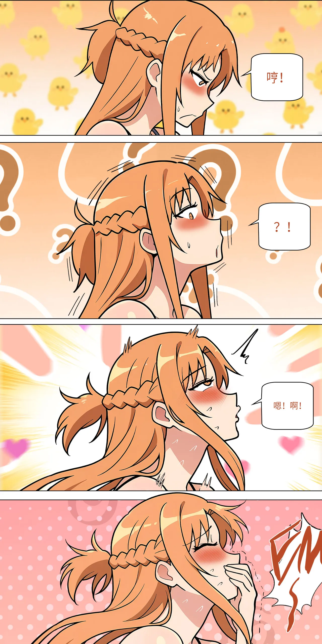 爱之家 1-44 - Page 393