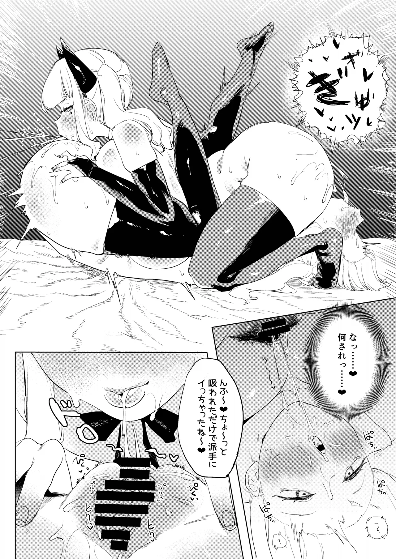 Dekapai Chikou Seigi - Page 13