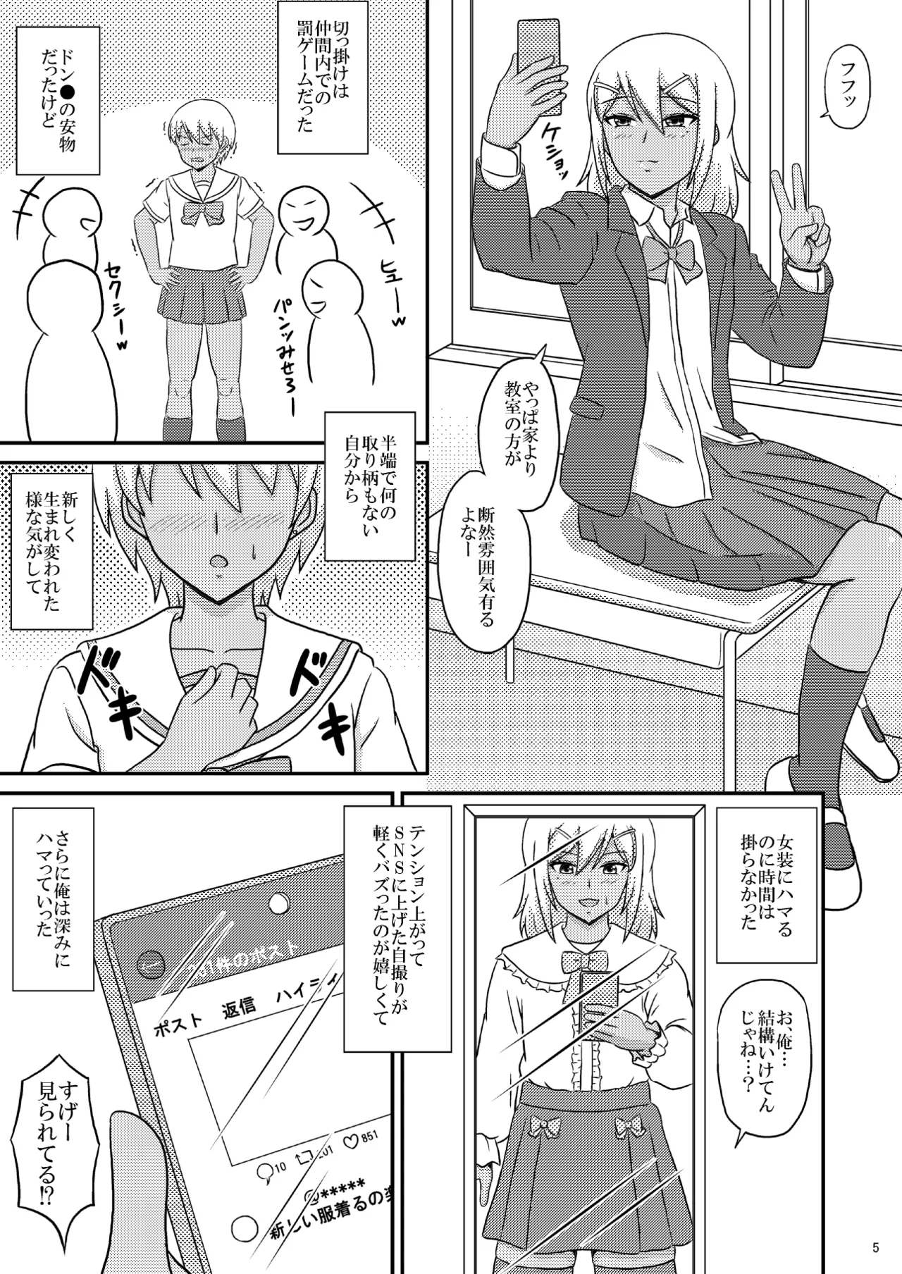yashiro_aki - Page 279