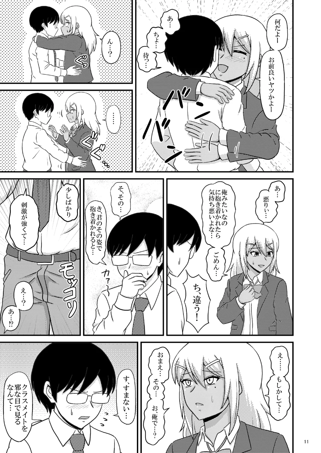 yashiro_aki - Page 280