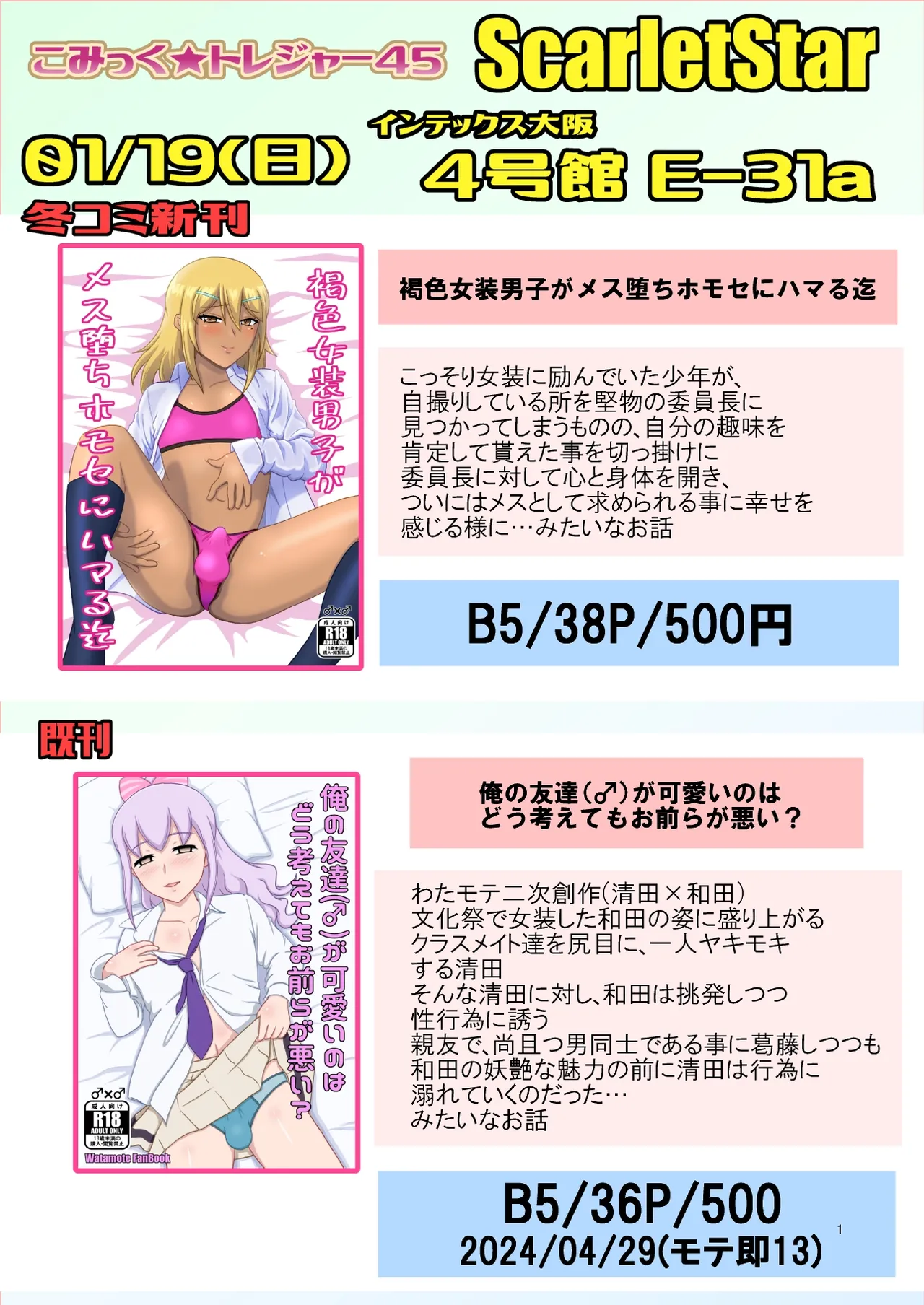 yashiro_aki - Page 287