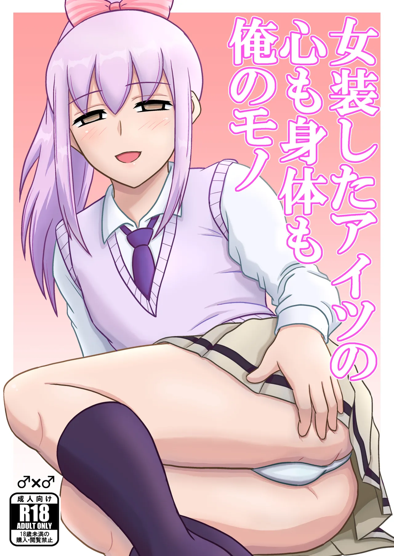 yashiro_aki - Page 288