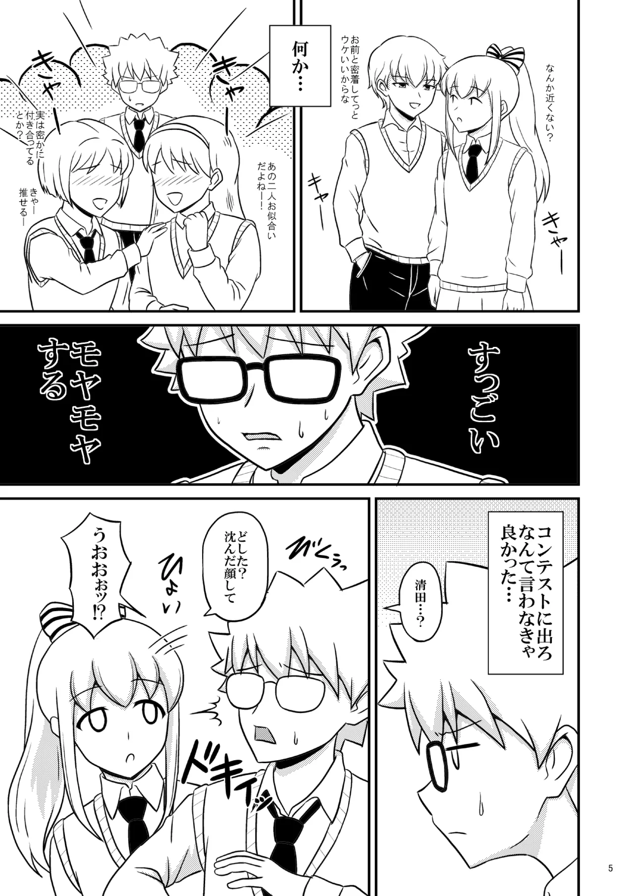 yashiro_aki - Page 290