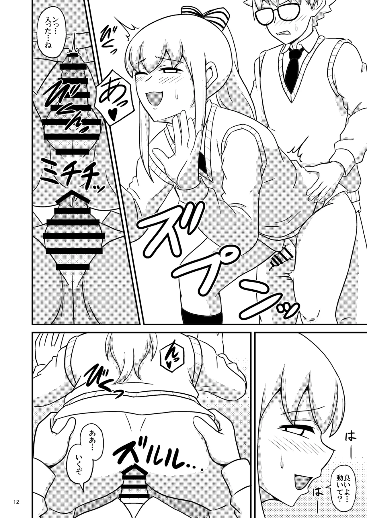 yashiro_aki - Page 292