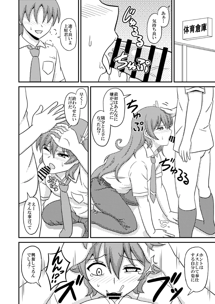 yashiro_aki - Page 298