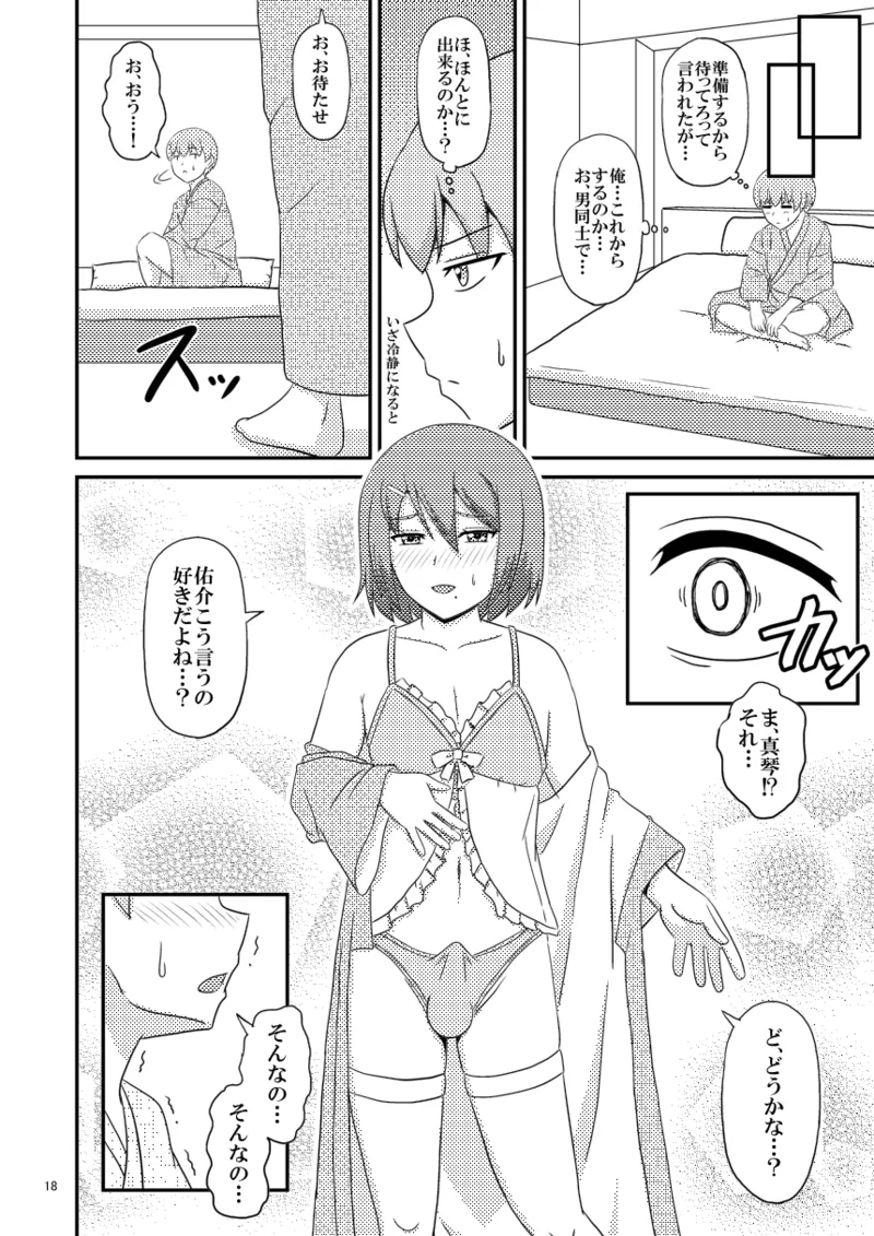 yashiro_aki - Page 314