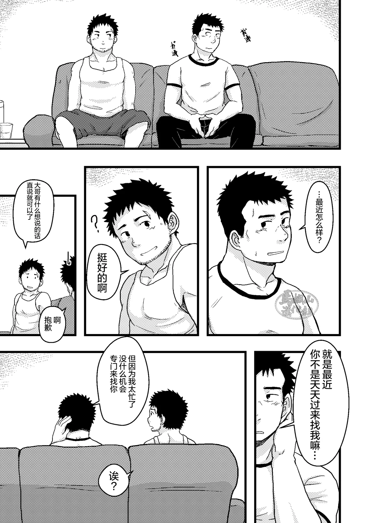 junsa e no reshipi | 警察的食谱 - Page 15
