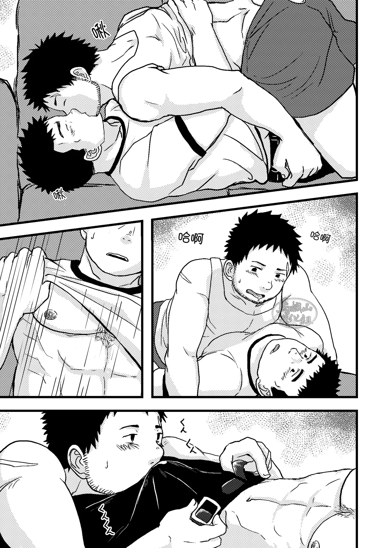 junsa e no reshipi | 警察的食谱 - Page 19