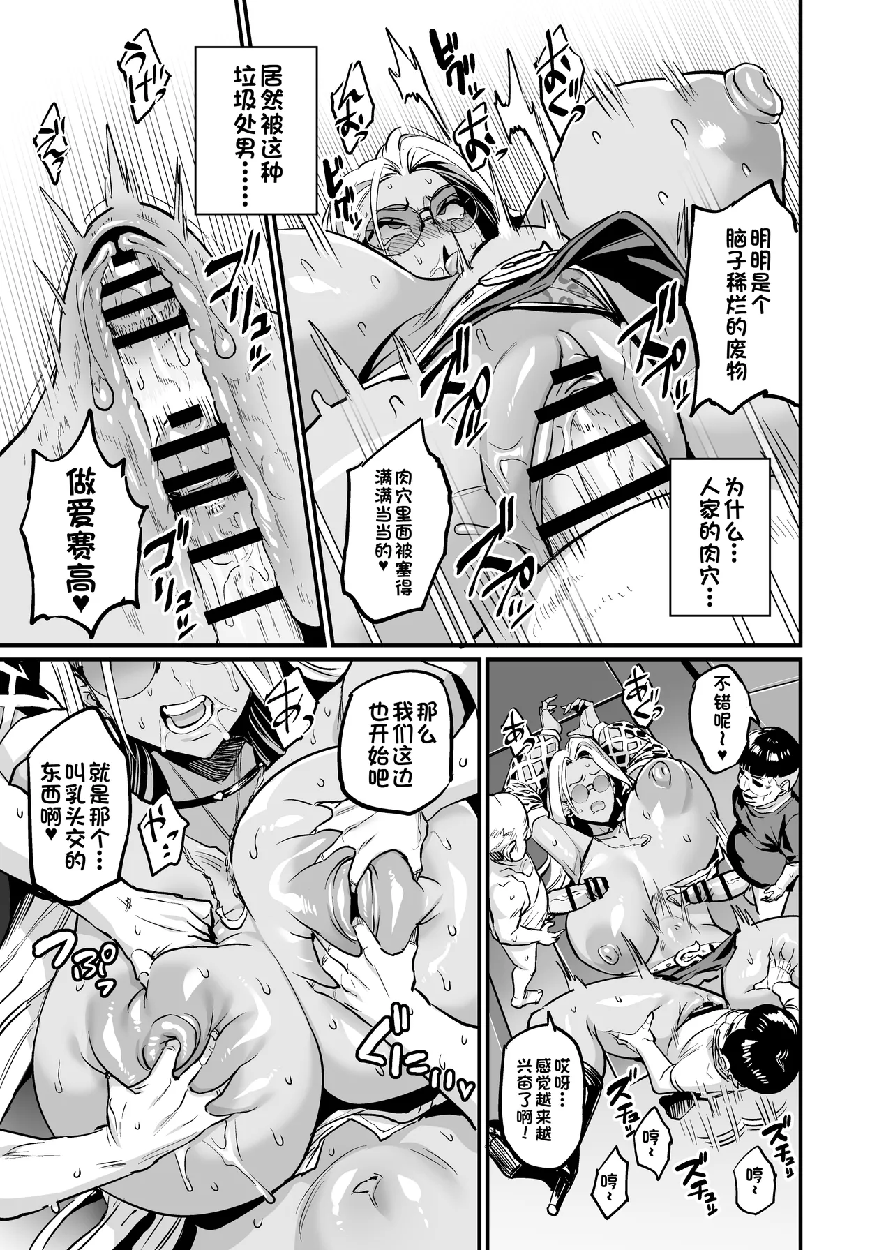 Paihame Rensa - Page 18