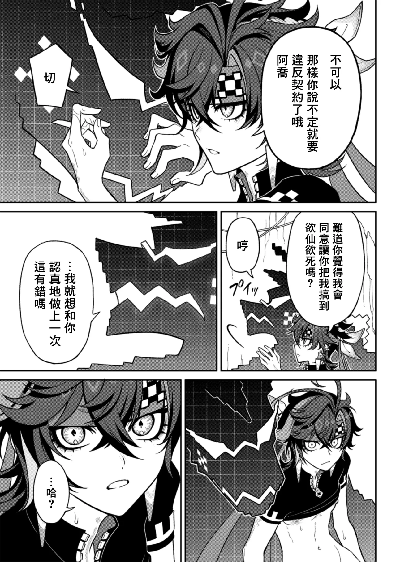 Bou - Page 11