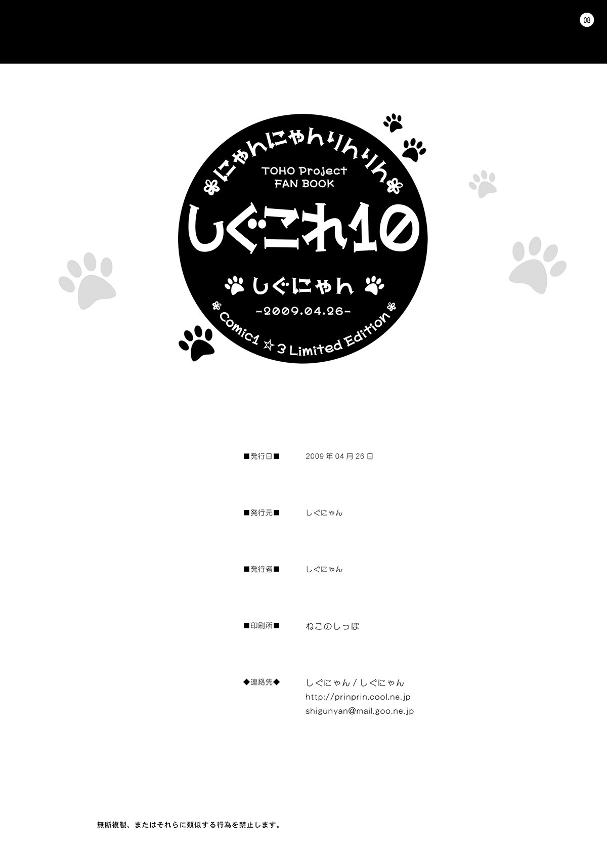 Preview page 8