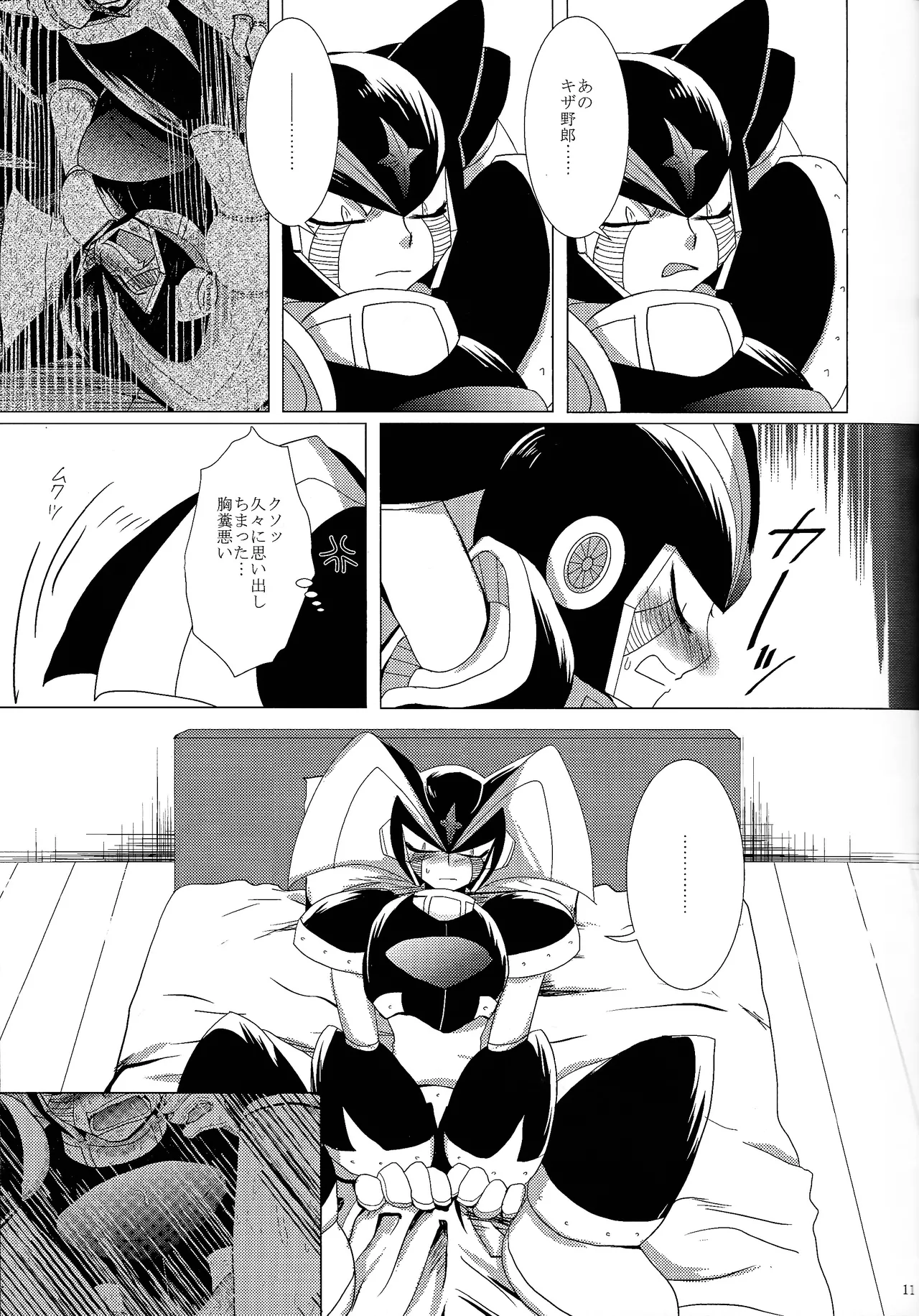 Love too Death too 2 - Page 10