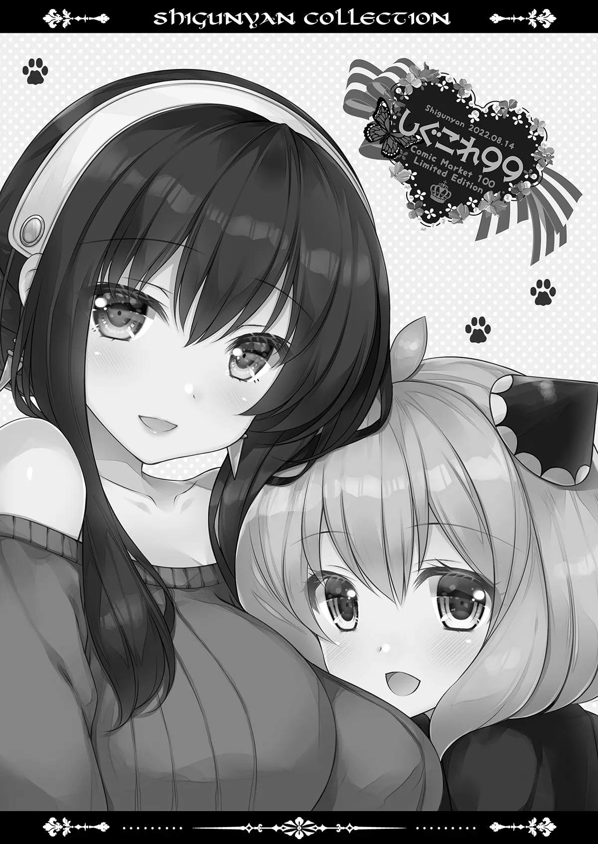 Shigukore 99 - Page 2