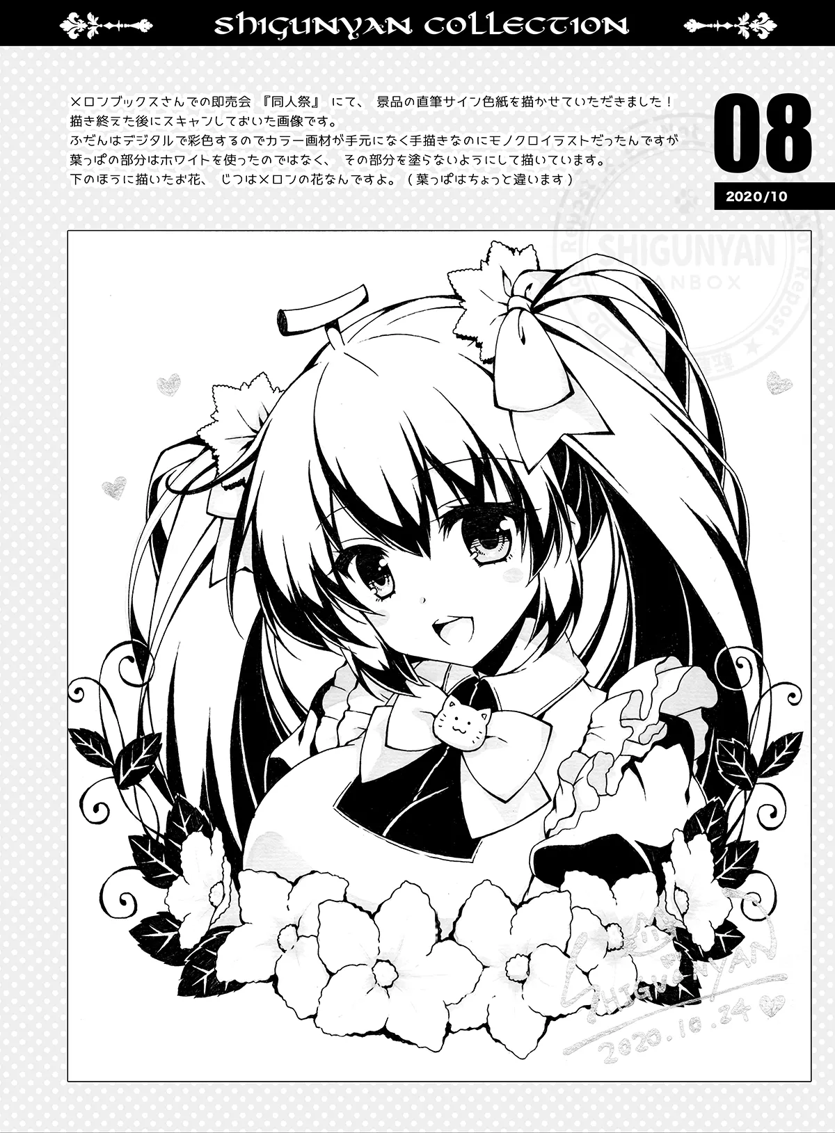 Shigukore 99 - Page 7