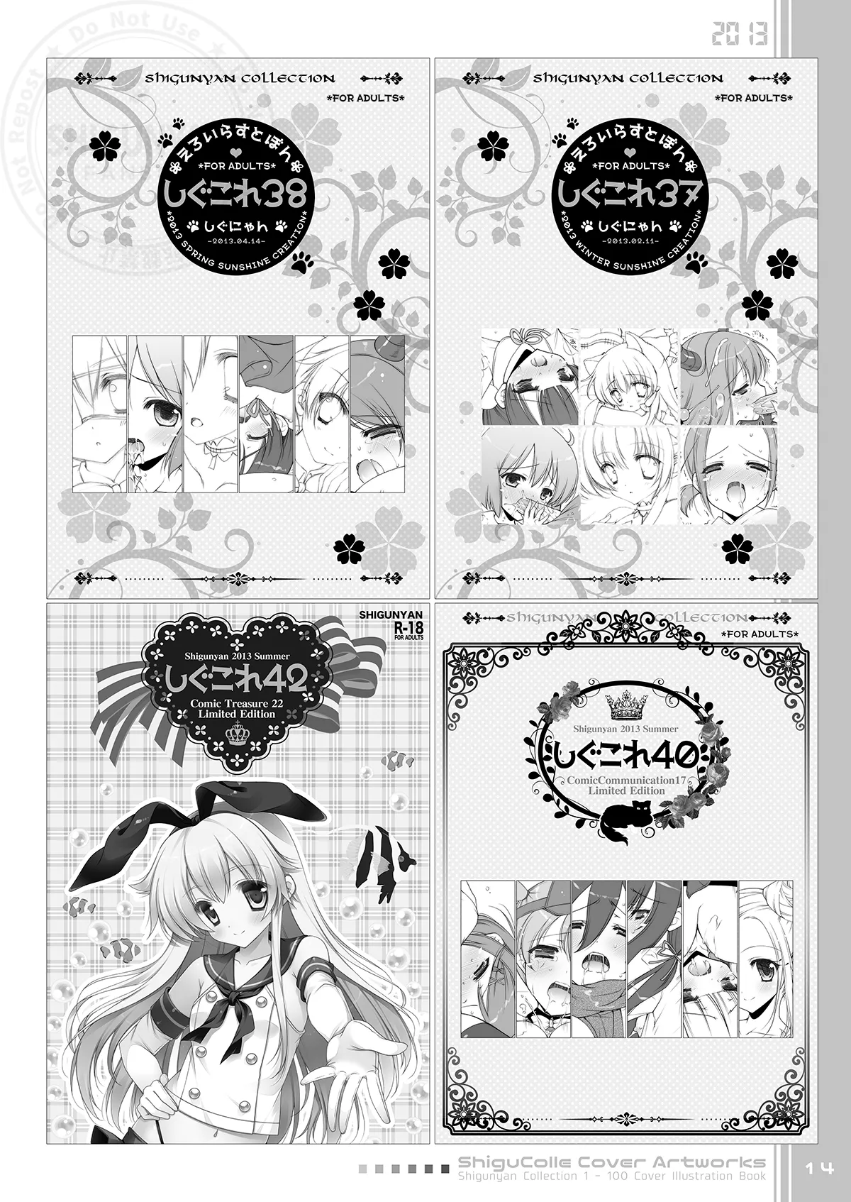 Shigukore 100 - Page 14