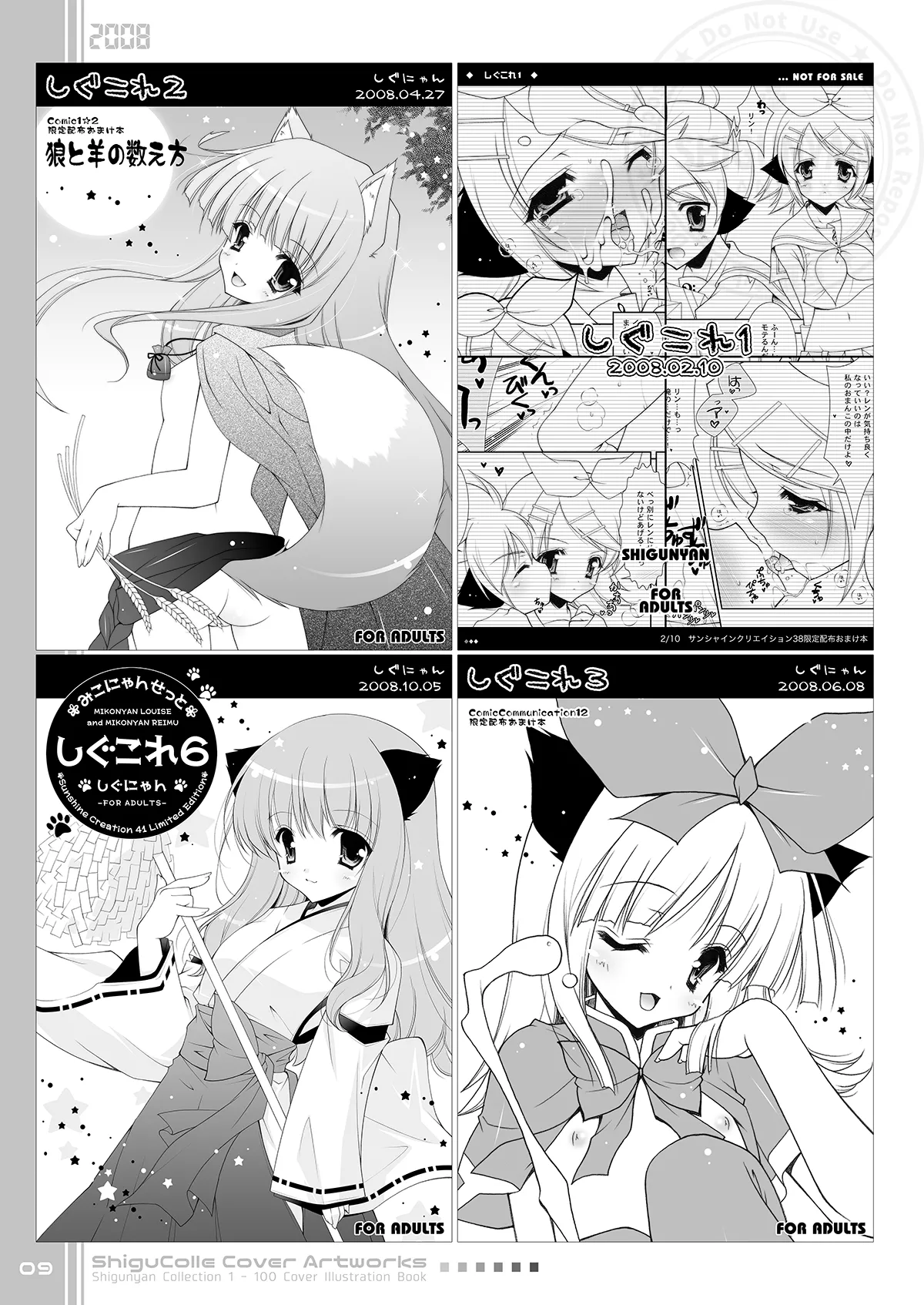 Shigukore 100 - Page 9