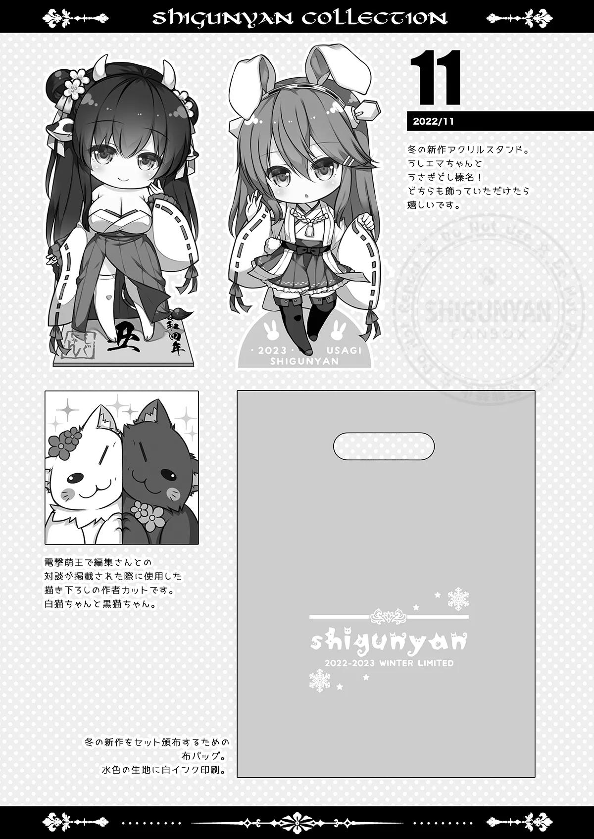 Shigukore 103 - Page 10