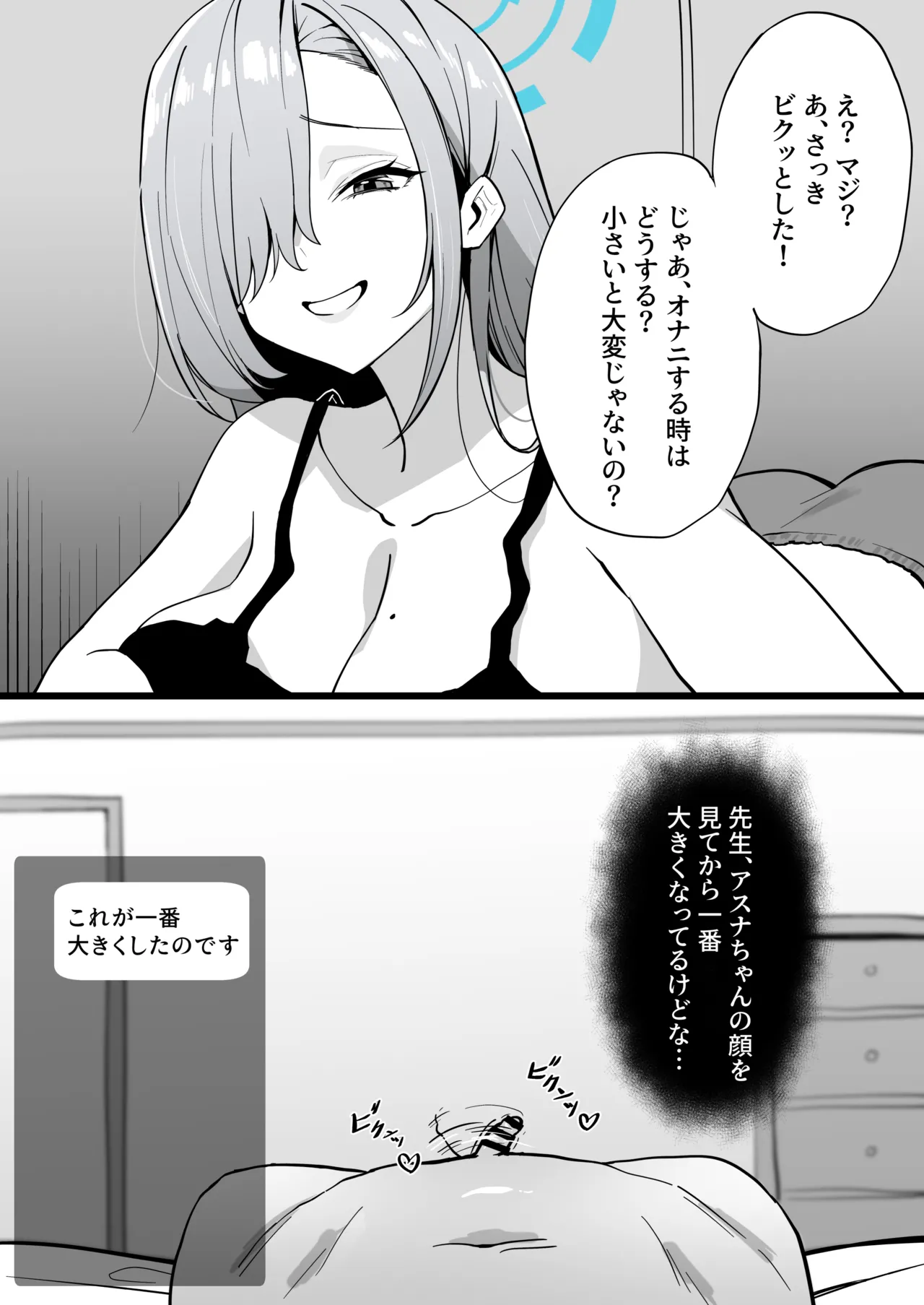 8月 - Page 21