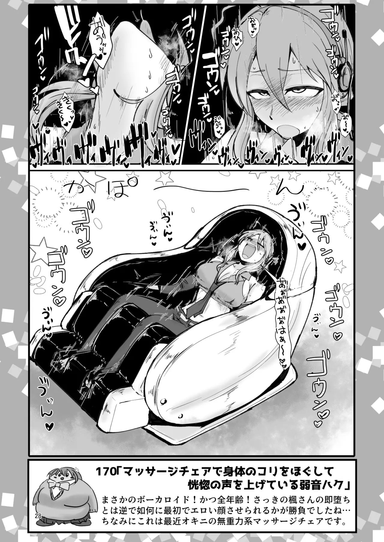 SKB48 vol.4 - Page 27