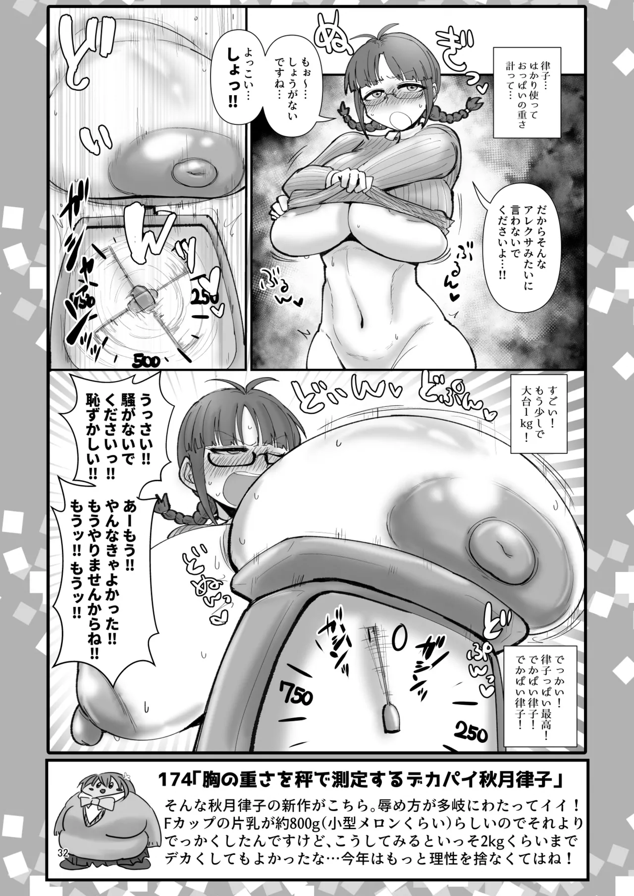 SKB48 vol.4 - Page 31