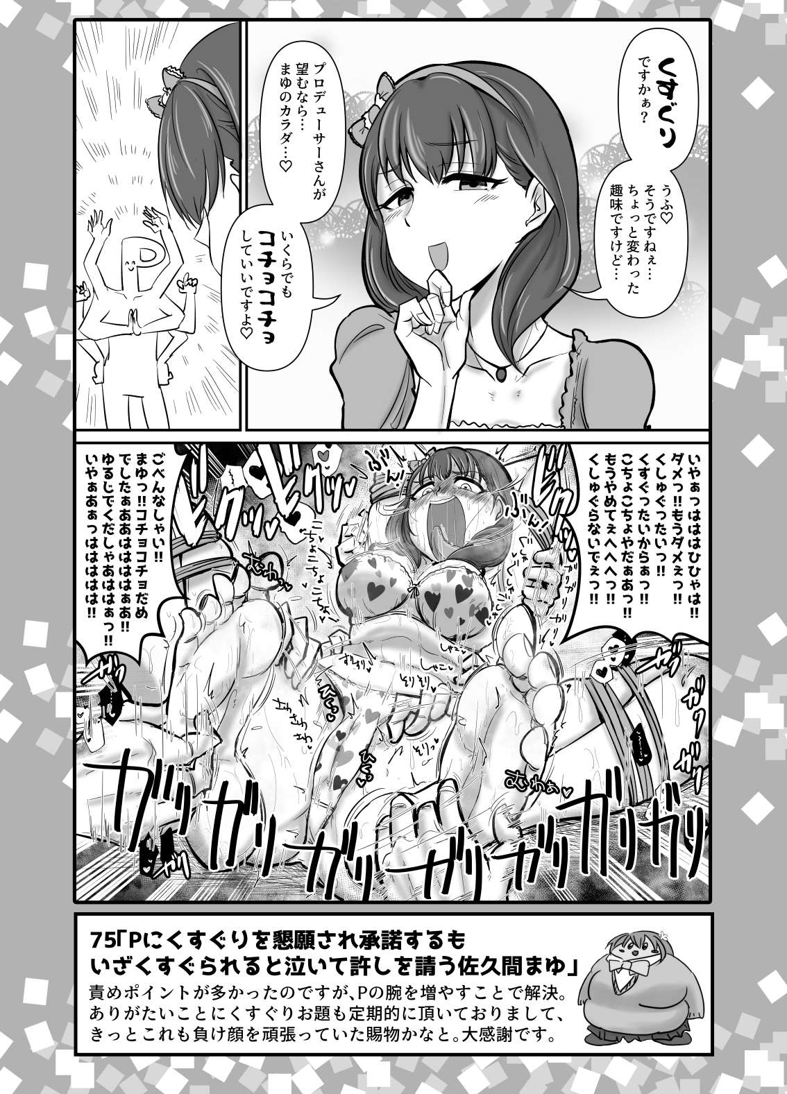 SKB48 vol.2 - Page 28